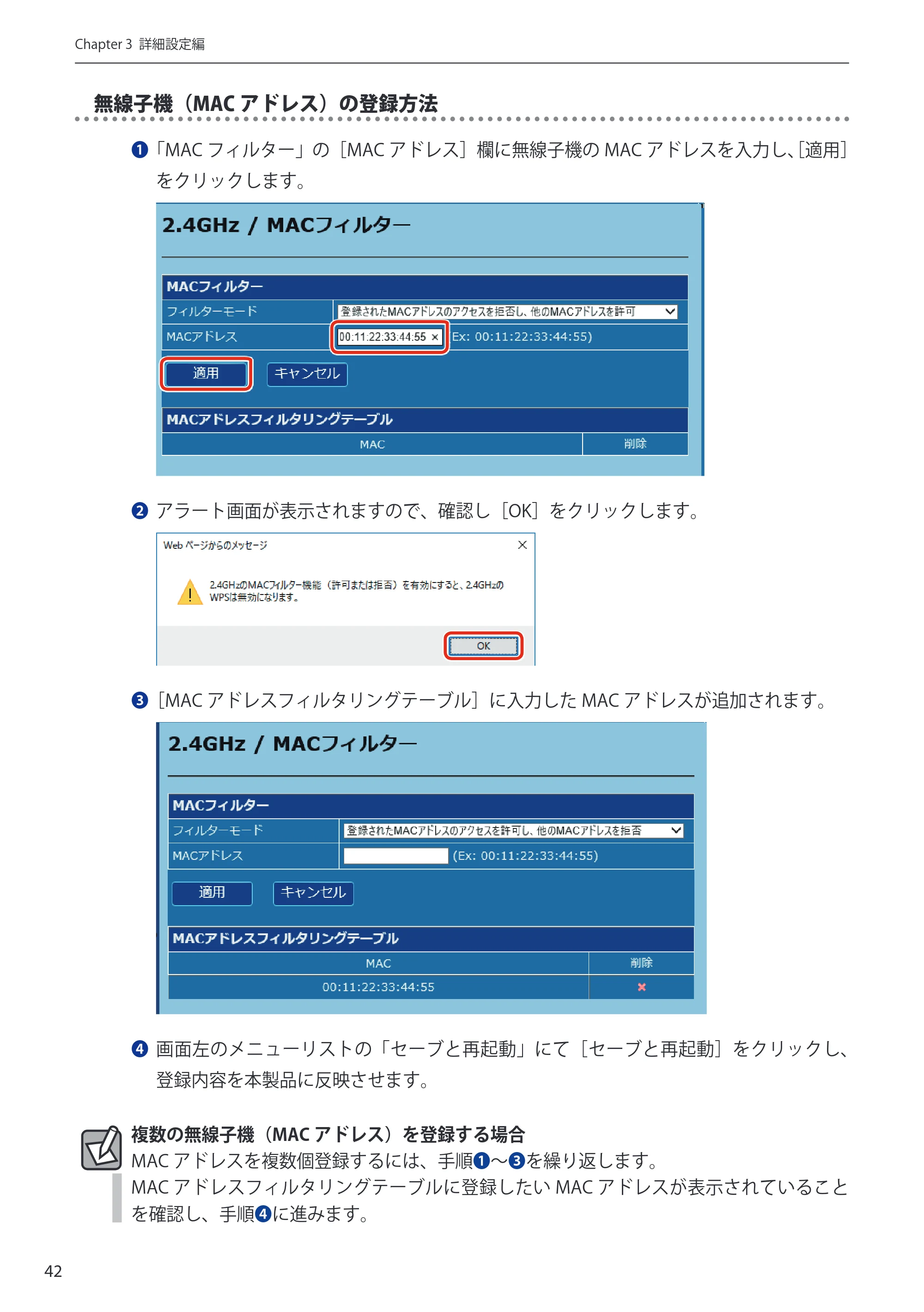エレコム WAB-S300IW-PD / WAB-S733IW-PD 1-2.ユーザーズ・マニュアル ( F/W Ver.1.0.3 のお客様 ) — 原本ページ — 42ページ