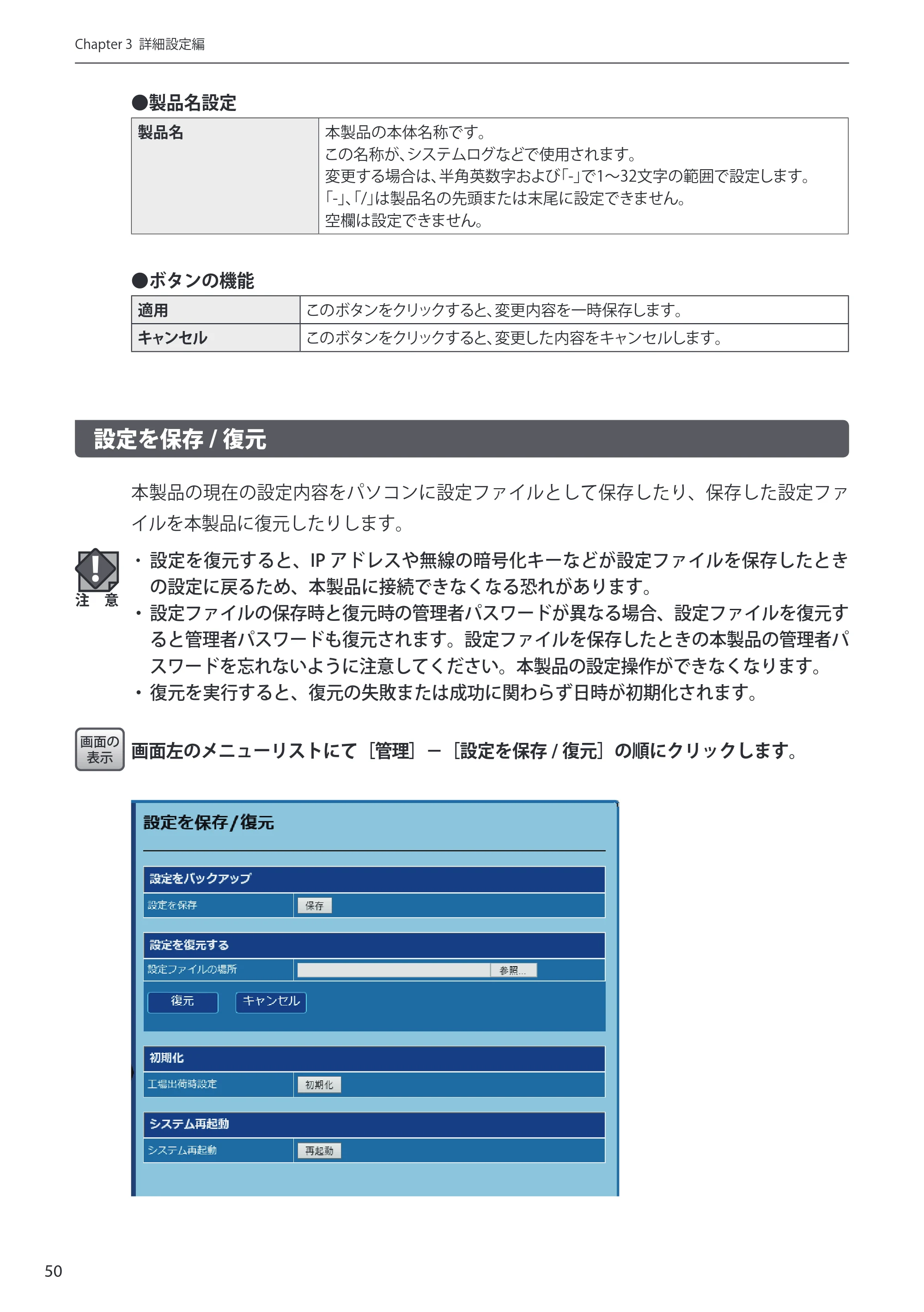 エレコム WAB-S300IW-PD / WAB-S733IW-PD 1-2.ユーザーズ・マニュアル ( F/W Ver.1.0.3 のお客様 ) — 原本ページ — 50ページ