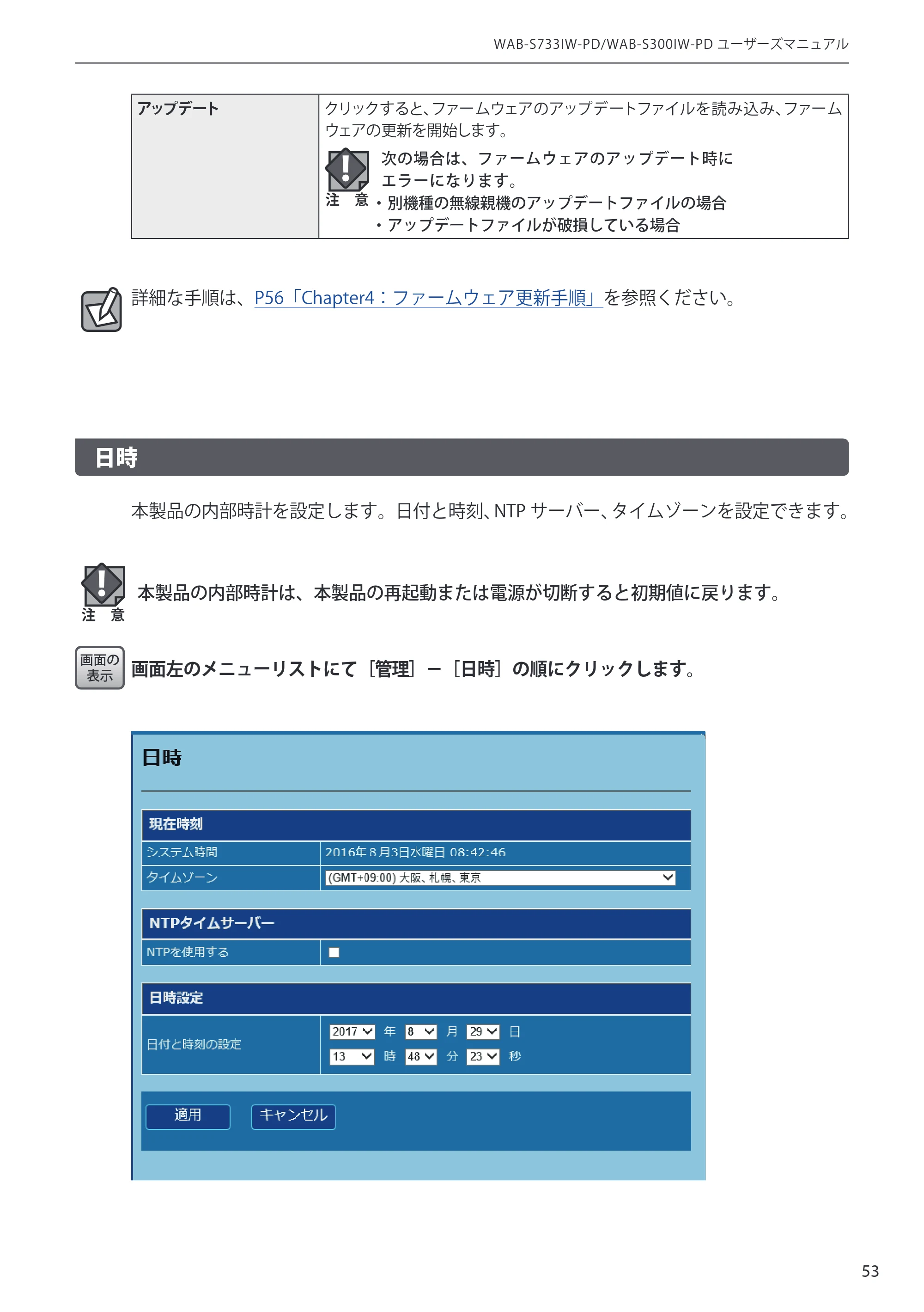 エレコム WAB-S300IW-PD / WAB-S733IW-PD 1-2.ユーザーズ・マニュアル ( F/W Ver.1.0.3 のお客様 ) — 原本ページ — 53ページ