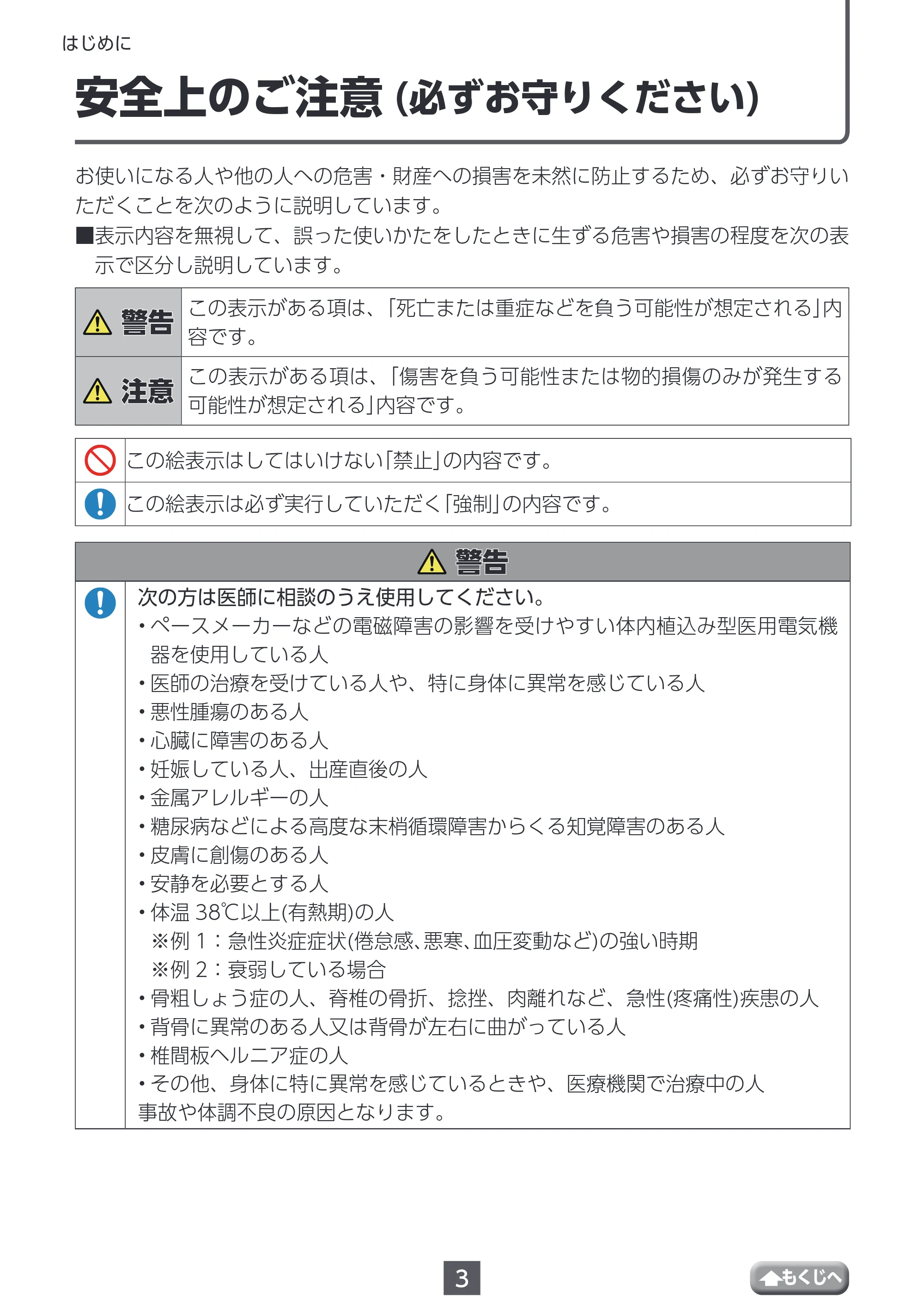 エレコム HCR-GN01XBE / HCR-GN01XGR 取扱説明書 — はじめに — 原本ページ — 3ページ