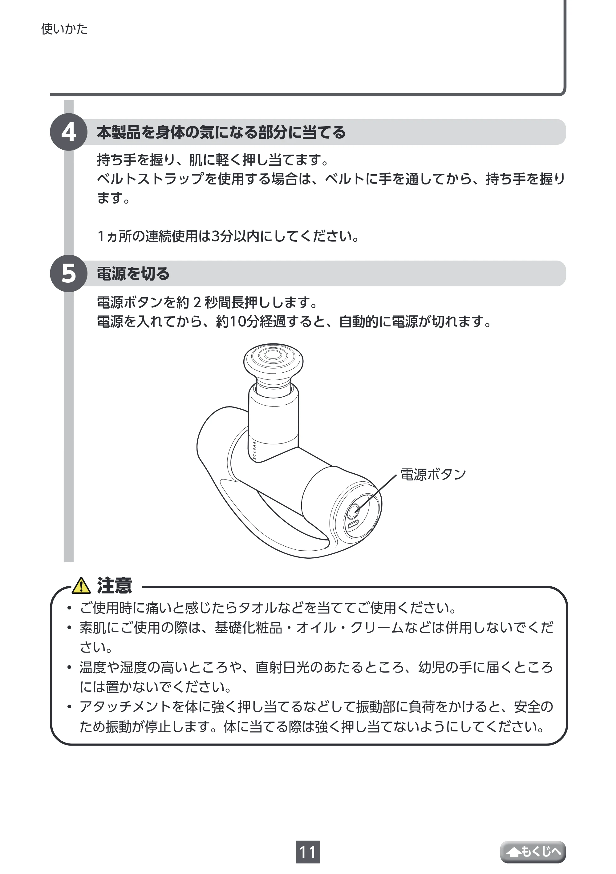 エレコム HCR-GN01XBE / HCR-GN01XGR 取扱説明書 — 原本ページ — 11ページ