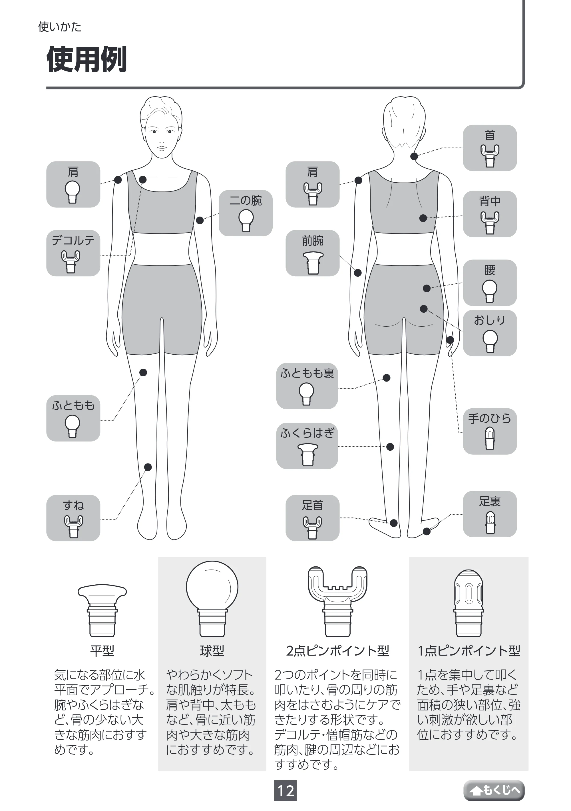 エレコム HCR-GN01XBE / HCR-GN01XGR 取扱説明書 — 使用例 — 原本ページ — 12ページ