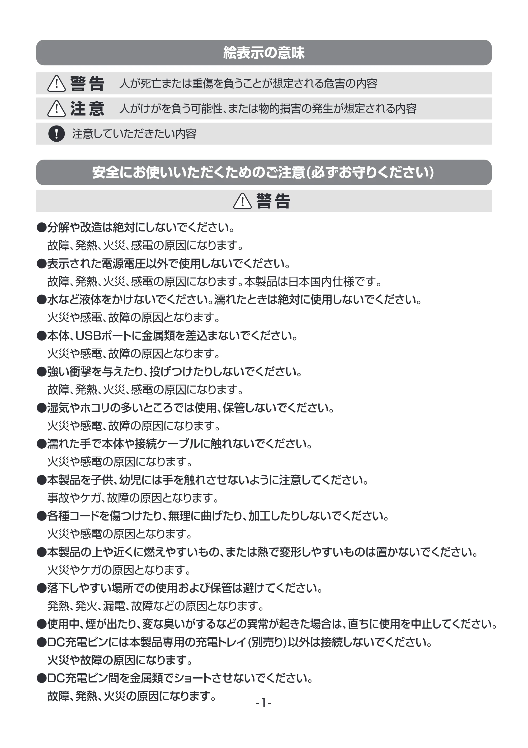サンワサプライ BTL-RDC36 取扱説明書 — 原本ページ — 2ページ