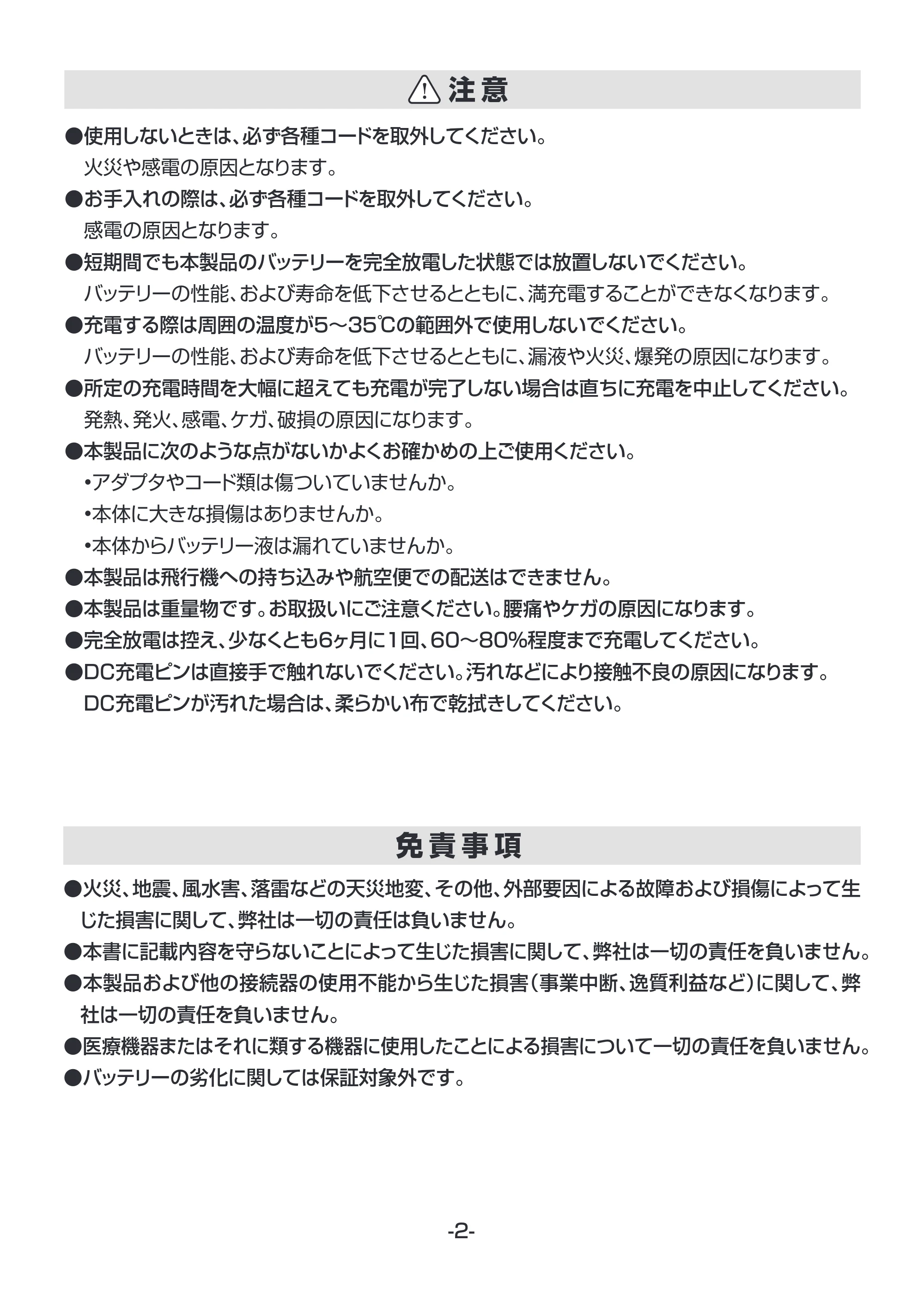 サンワサプライ BTL-RDC36 取扱説明書 — 原本ページ — 3ページ