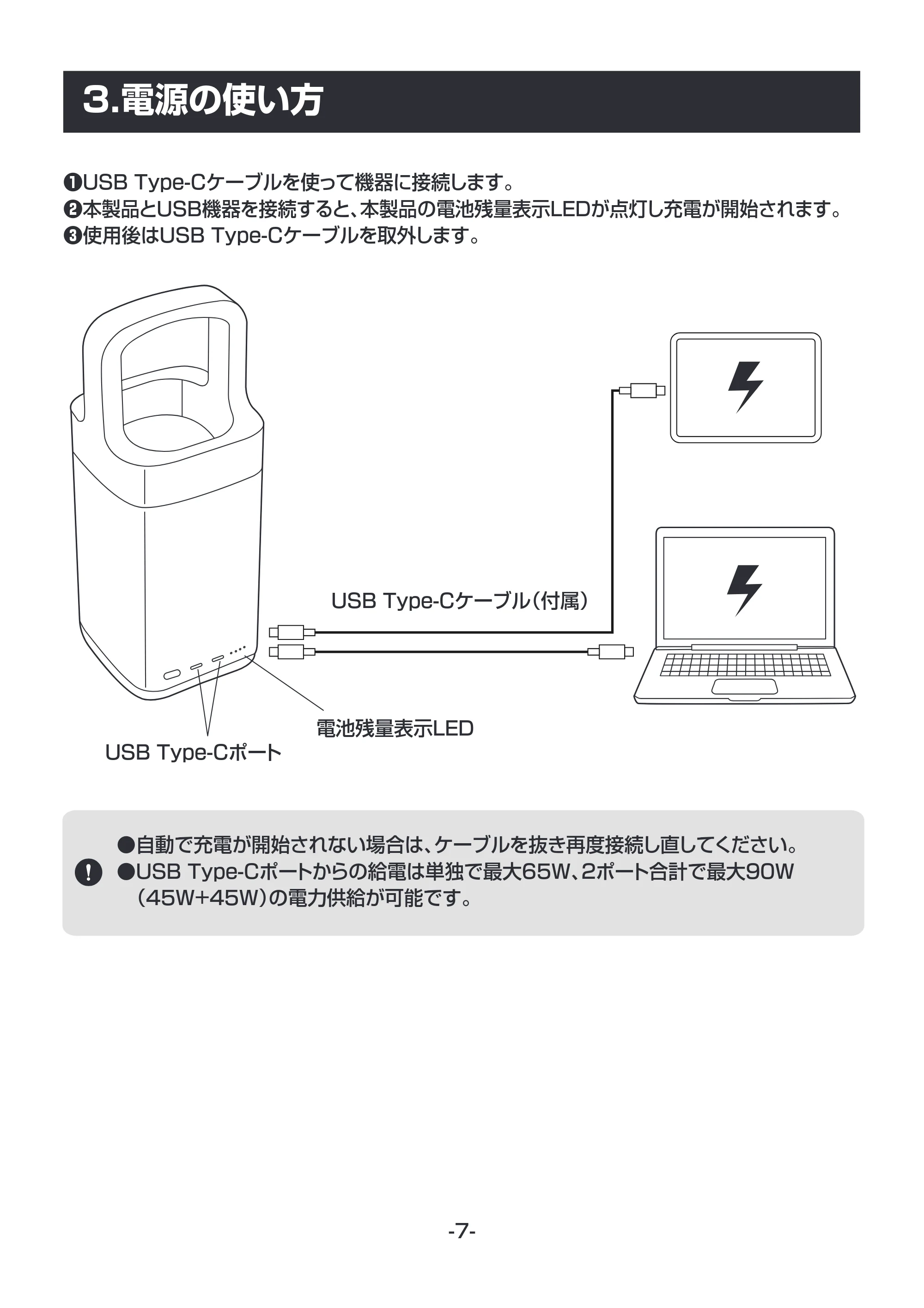 サンワサプライ BTL-RDC36 取扱説明書 — 原本ページ — 8ページ