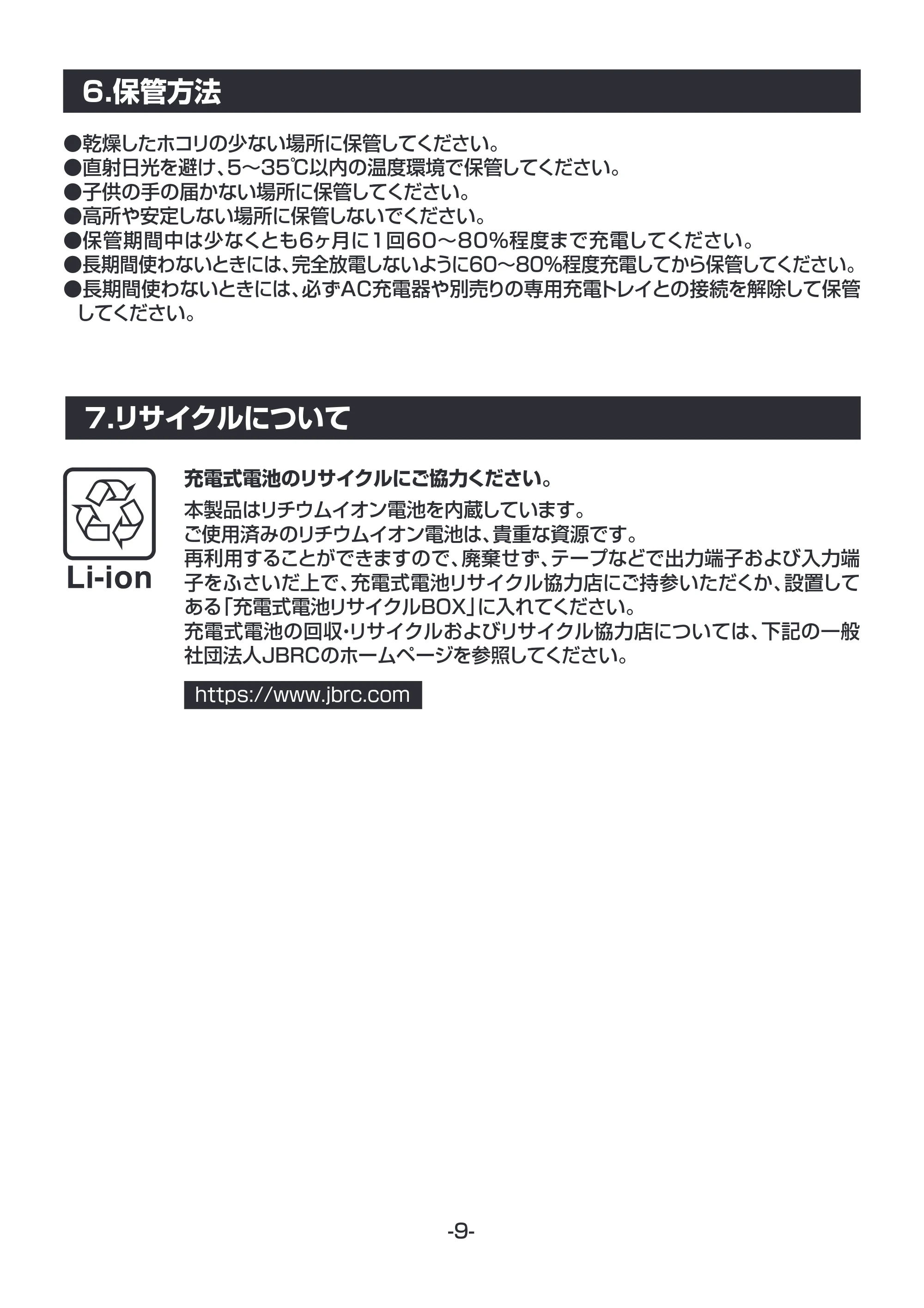 サンワサプライ BTL-RDC36 取扱説明書 — 原本ページ — 10ページ
