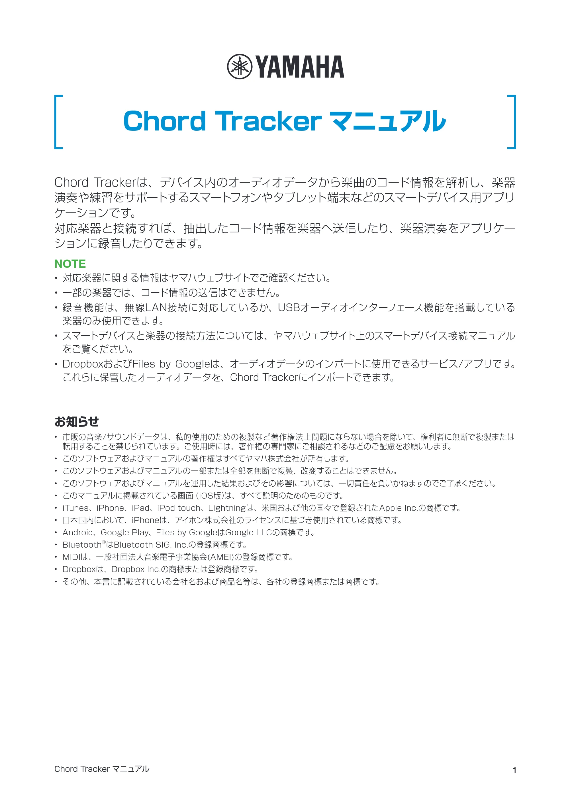 ヤマハ Chord Chord Tracker マニュアル — 原本ページ — 1ページ