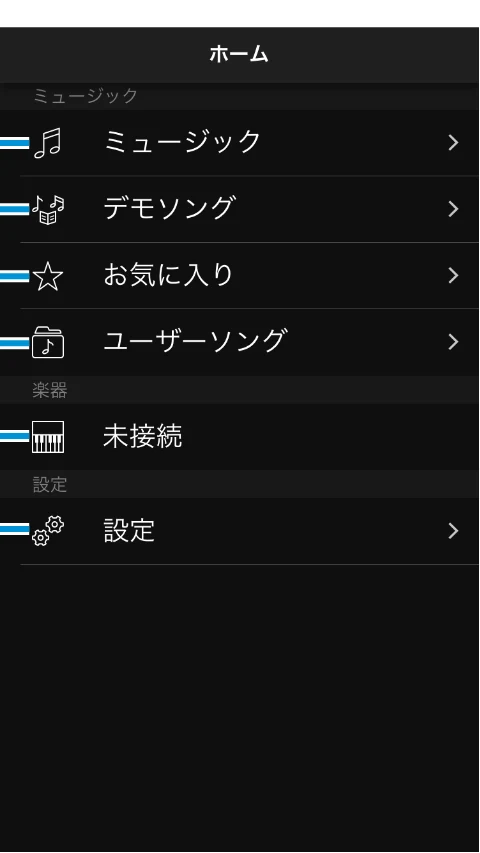 ヤマハ Chord Chord Tracker マニュアル — ホーム画面 — 図版 2-1 — 2ページ