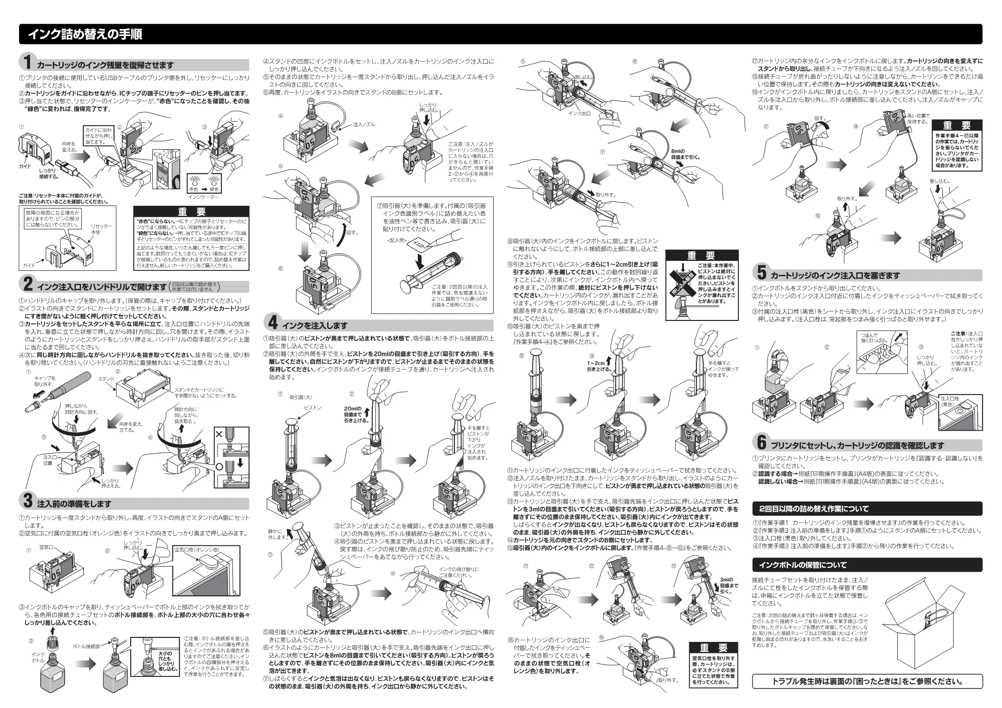 エレコム THE-50KITN 取扱説明書＋印刷手順書 — 原本ページ — 2ページ