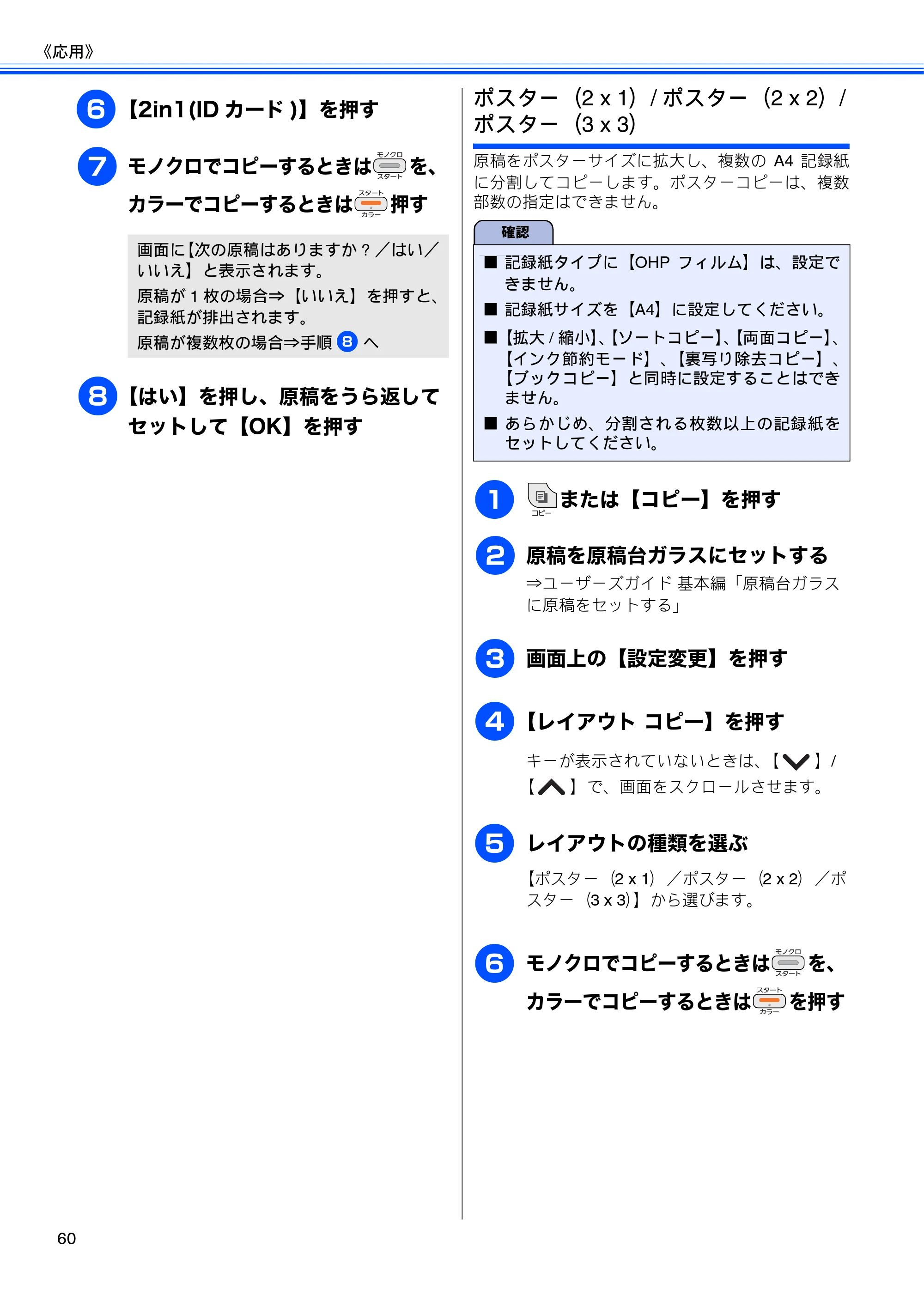 ブラザー DCP-J525N / DCP-J725N / MFC-J705D / MFC-J705DW ユーザーズガイド ~応用編~ — 原本ページ — 62ページ