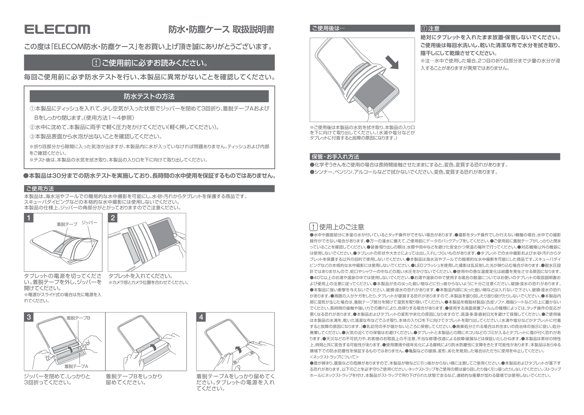 エレコム TB-03WPSBK / TB-03WPSWH 取扱説明書 — 原本ページ — 1ページ