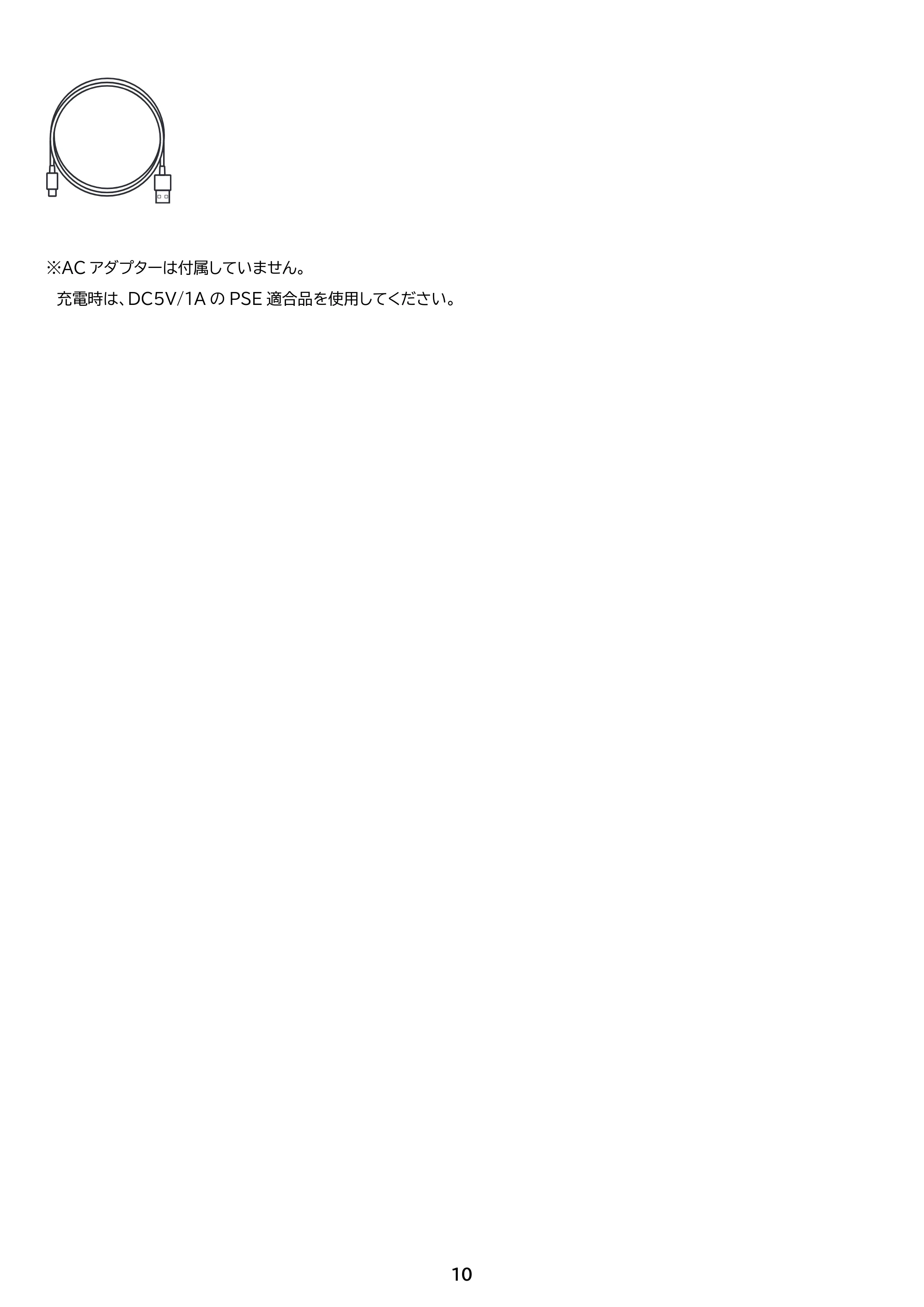 アイリスオーヤマ IBB-C301 取扱説明書 — 原本ページ — 10ページ