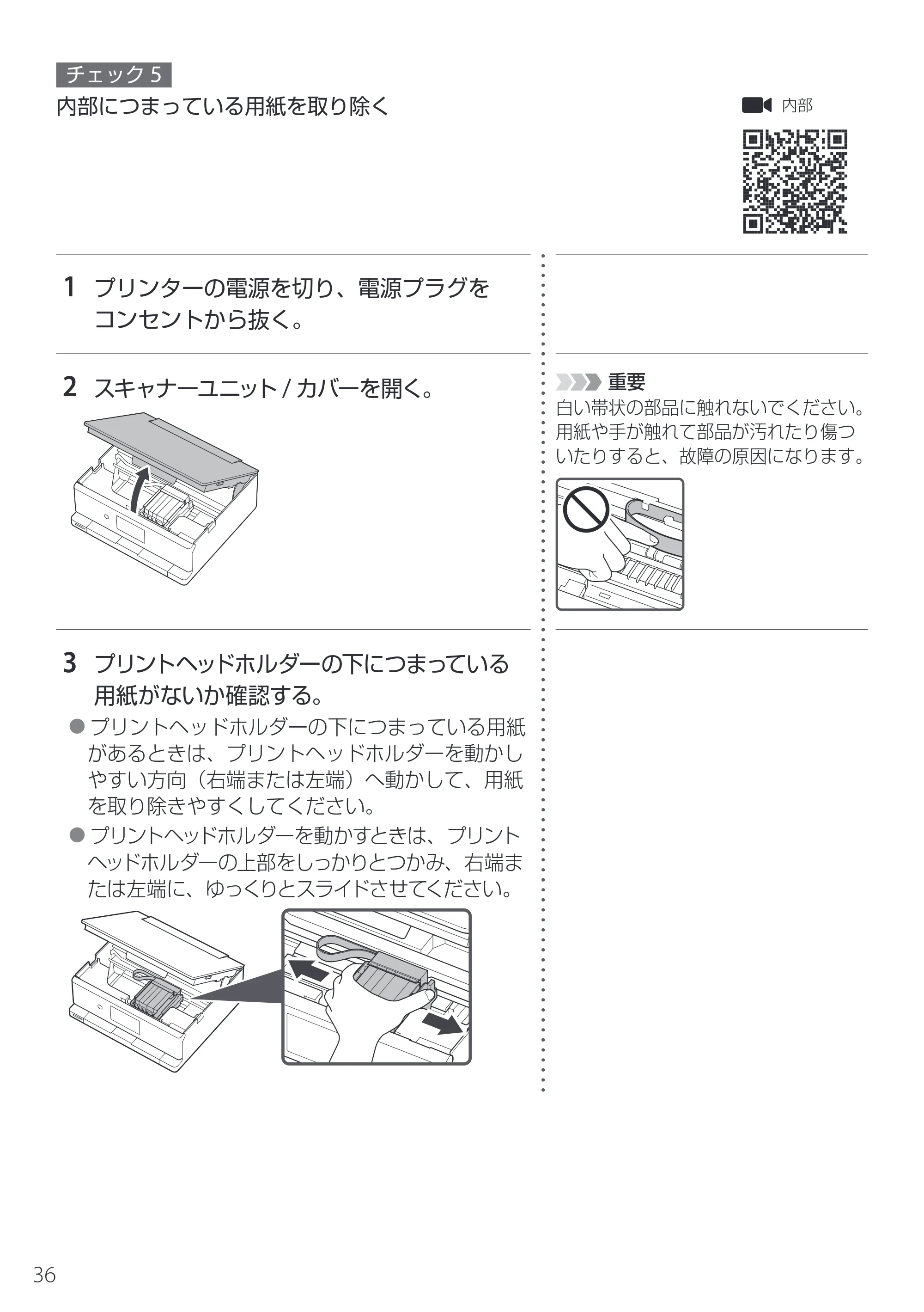 キヤノン PIXUS XK140 設置・基本操作マニュアル 2025年10月22日掲載（PDF：5.3MB） — 原本ページ — 38ページ