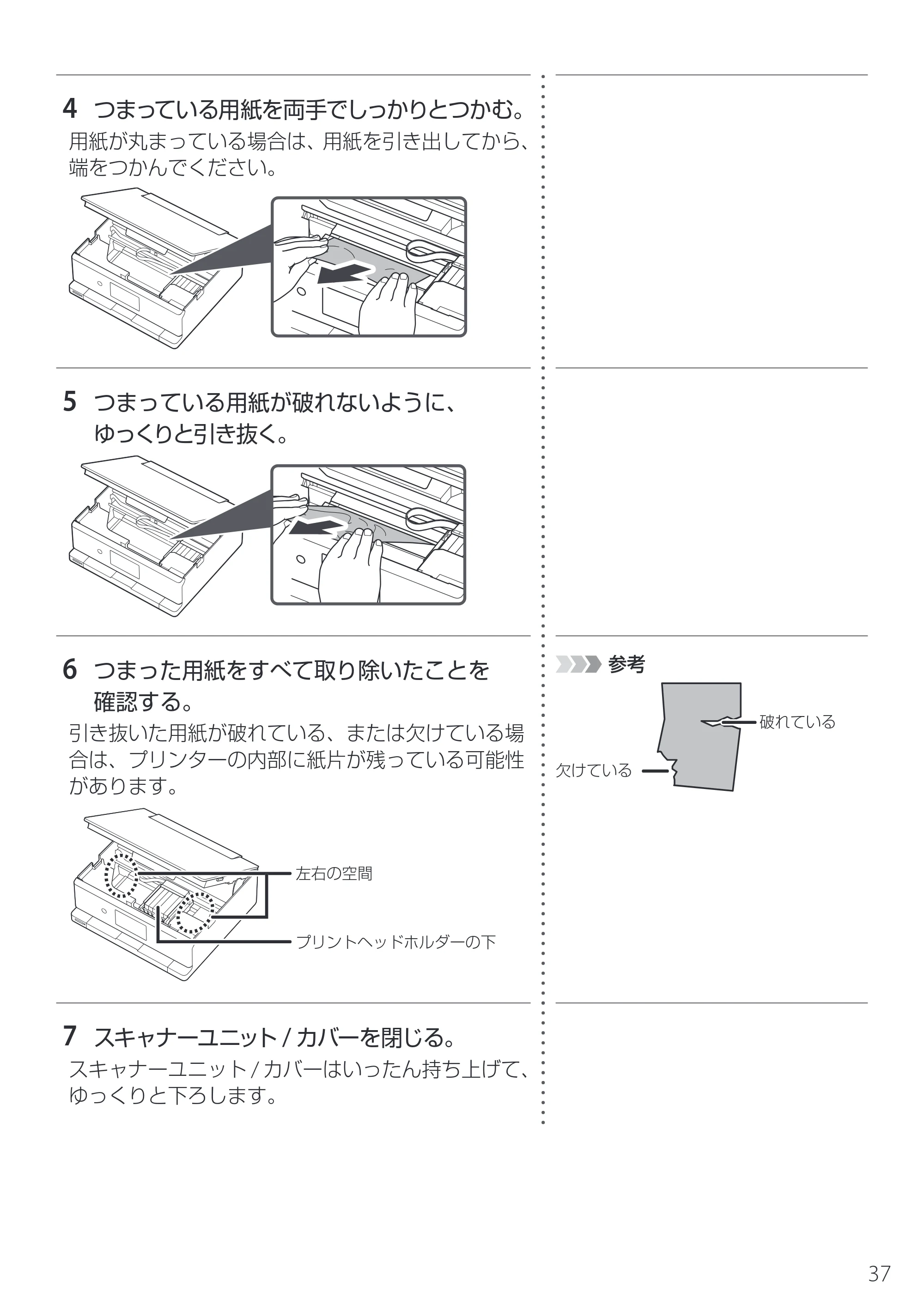 キヤノン PIXUS XK140 設置・基本操作マニュアル 2025年10月22日掲載（PDF：5.3MB） — 原本ページ — 39ページ