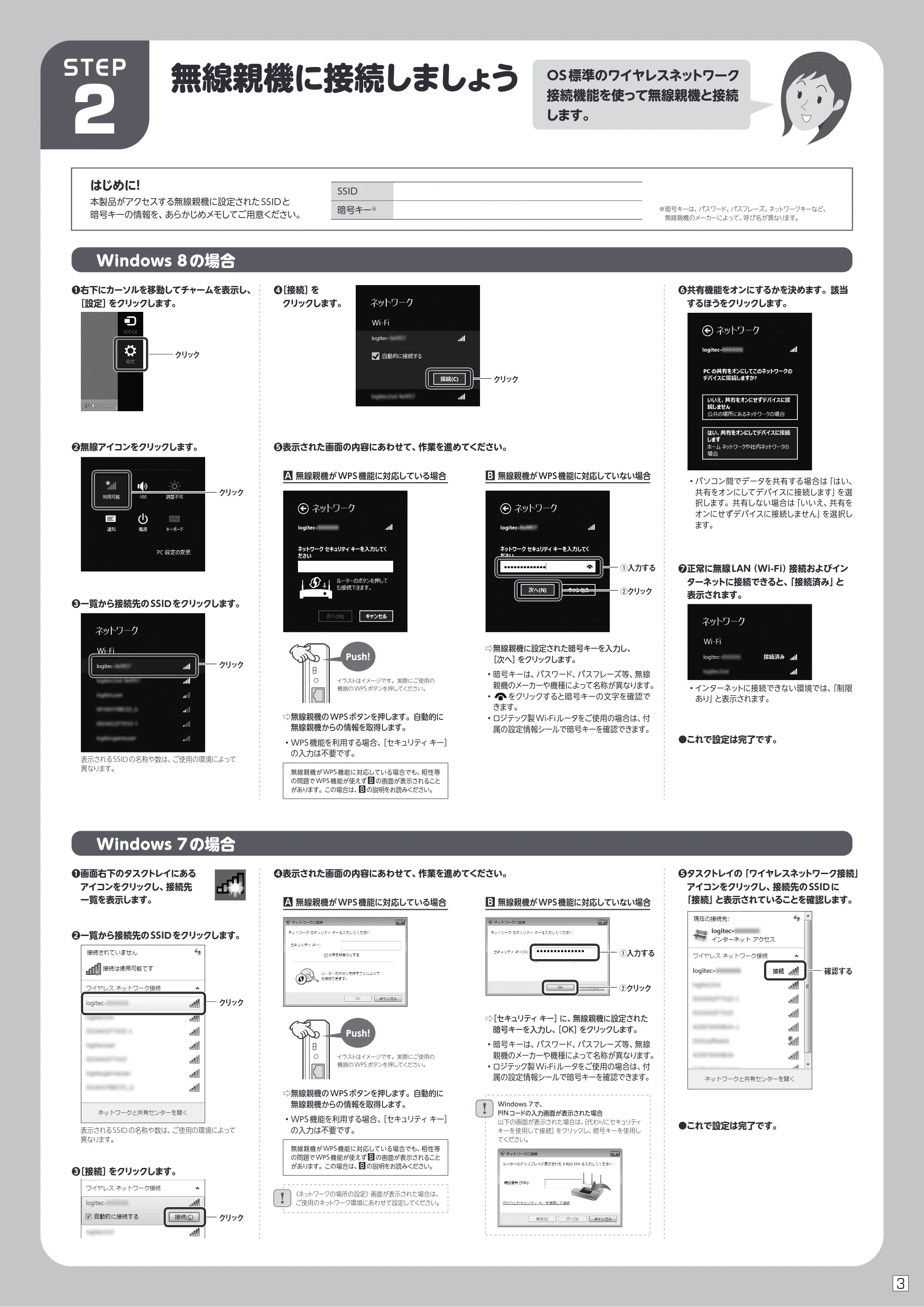 エレコム WDC-867U3 はじめにお読みください — 原本ページ — 5ページ