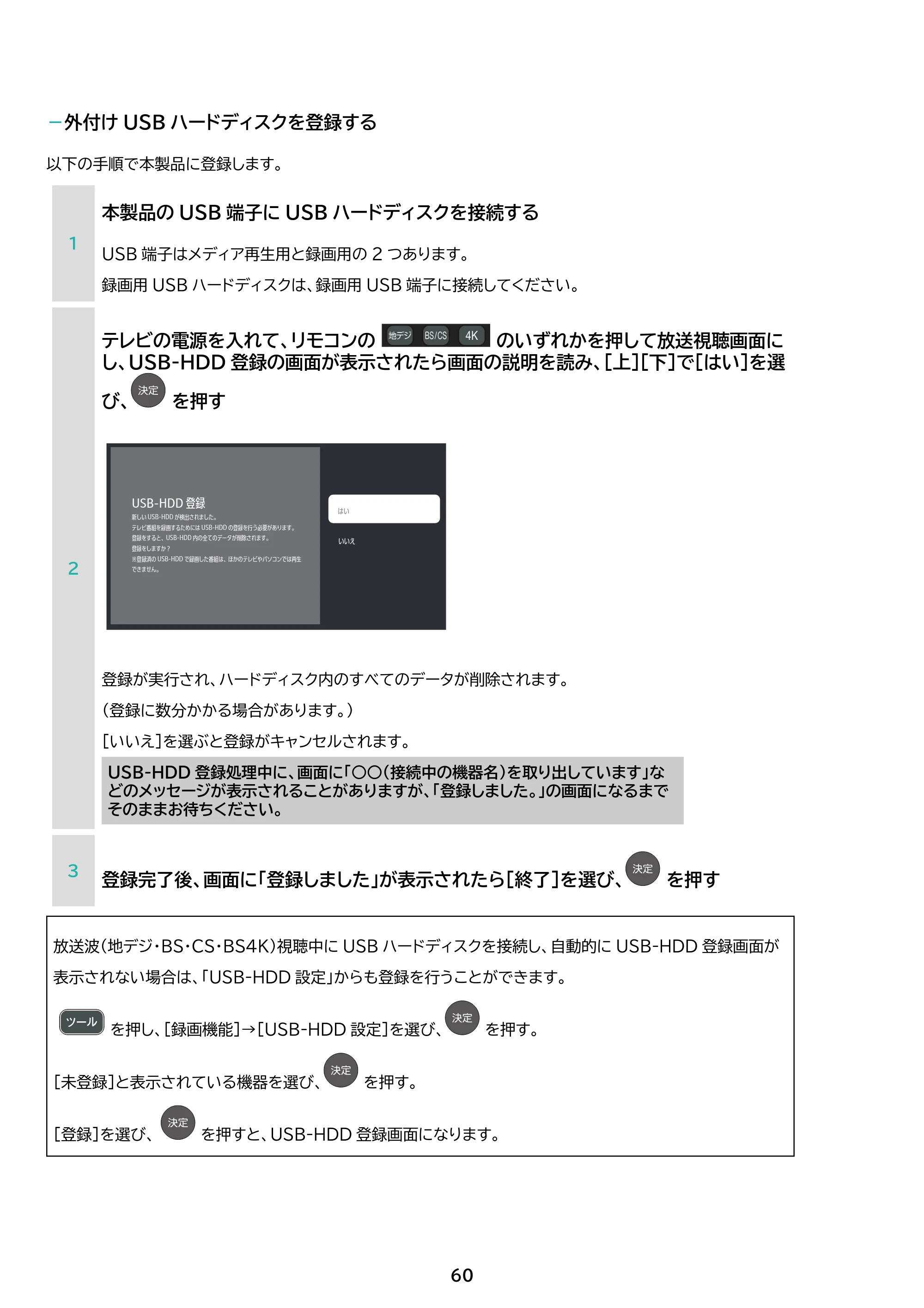 アイリスオーヤマ LT-43UGX-G1 取扱説明書 — 原本ページ — 60ページ