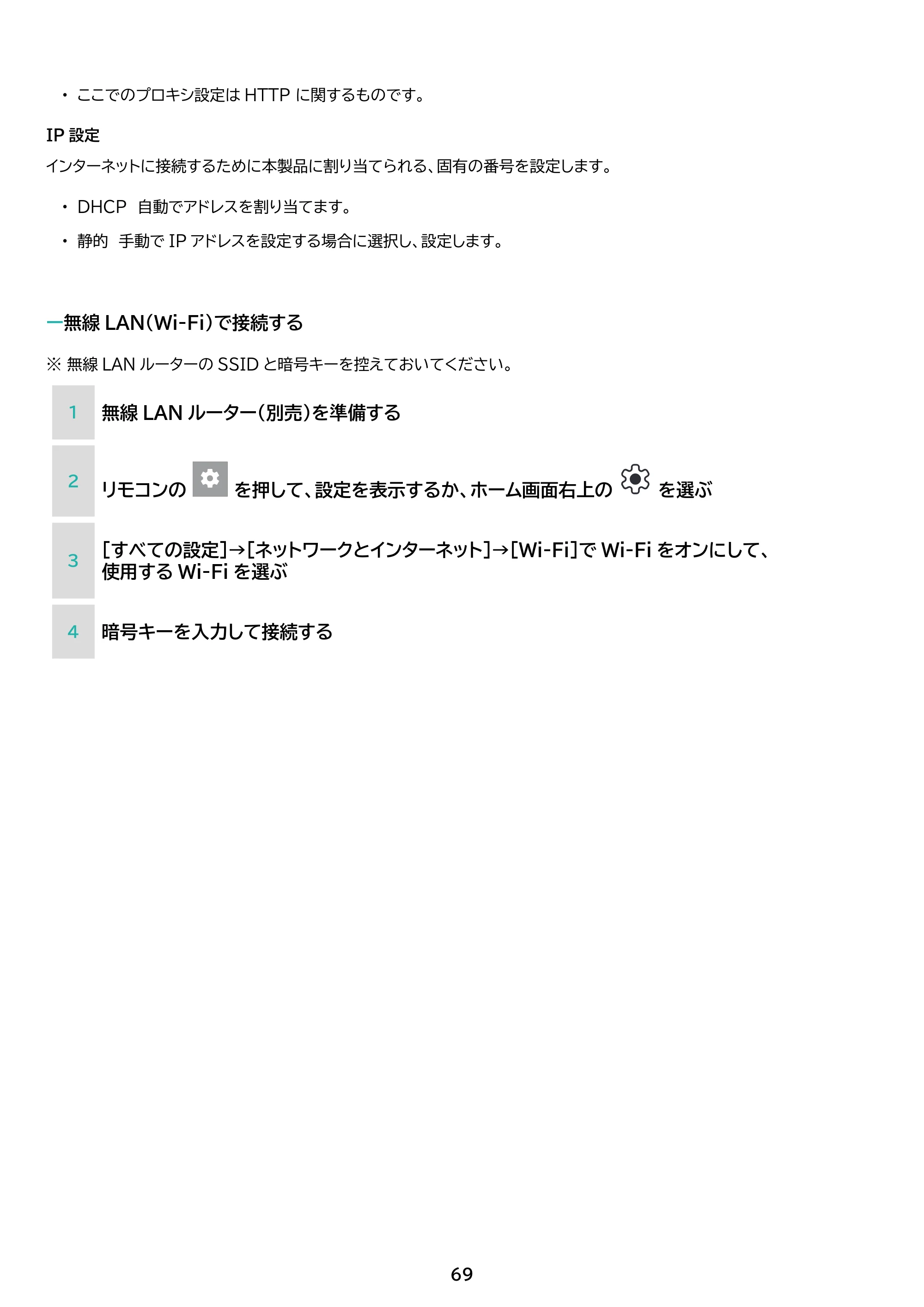アイリスオーヤマ LT-43UGX-G1 取扱説明書 — 原本ページ — 69ページ