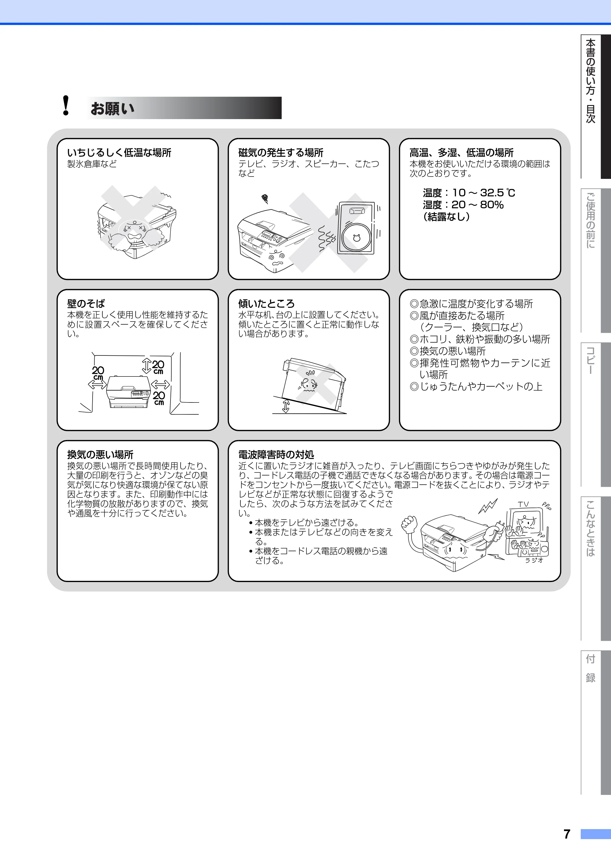 ブラザー DCP-7010 取扱説明書（本体） — 原本ページ — 7ページ