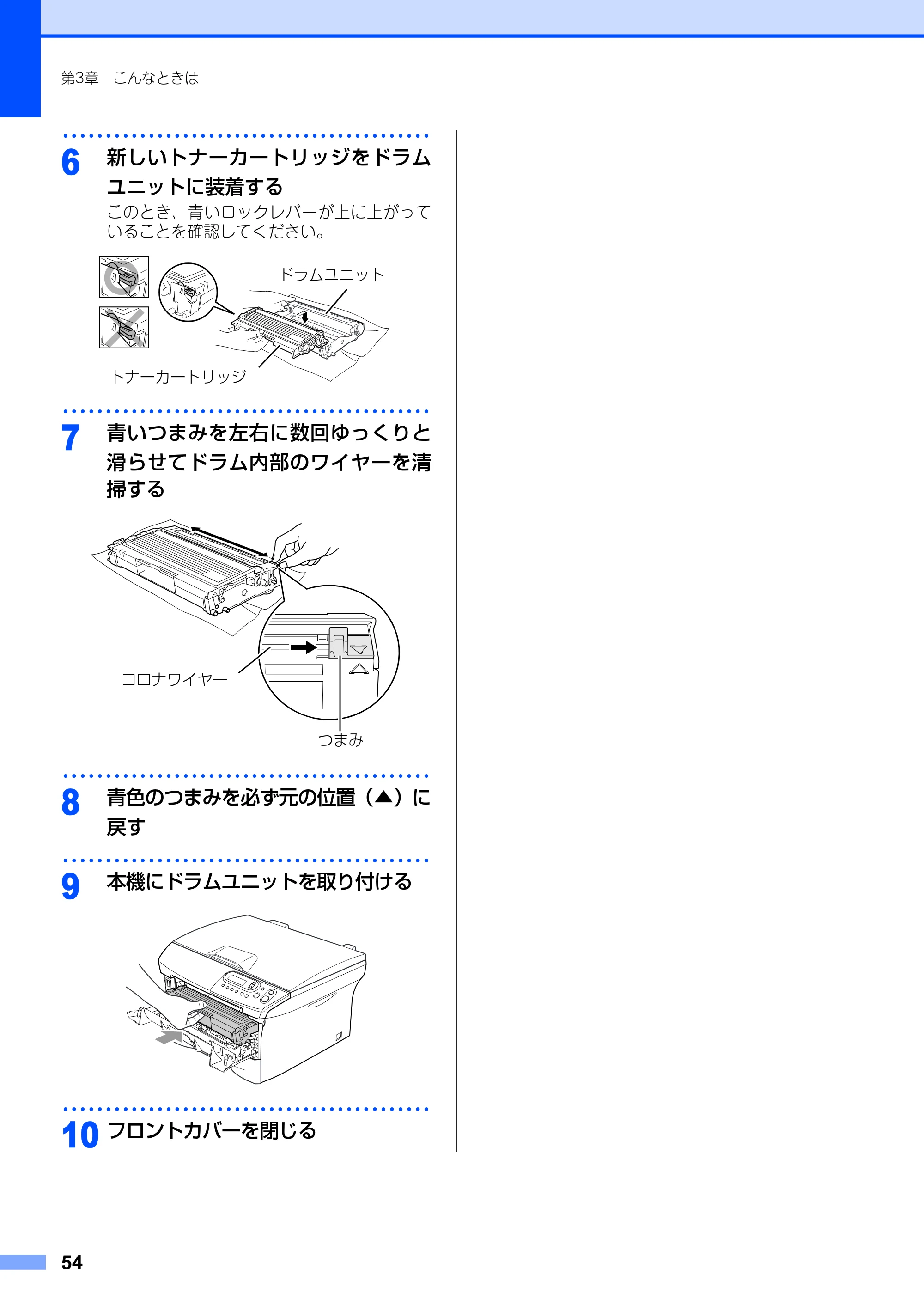ブラザー DCP-7010 取扱説明書（本体） — 原本ページ — 54ページ