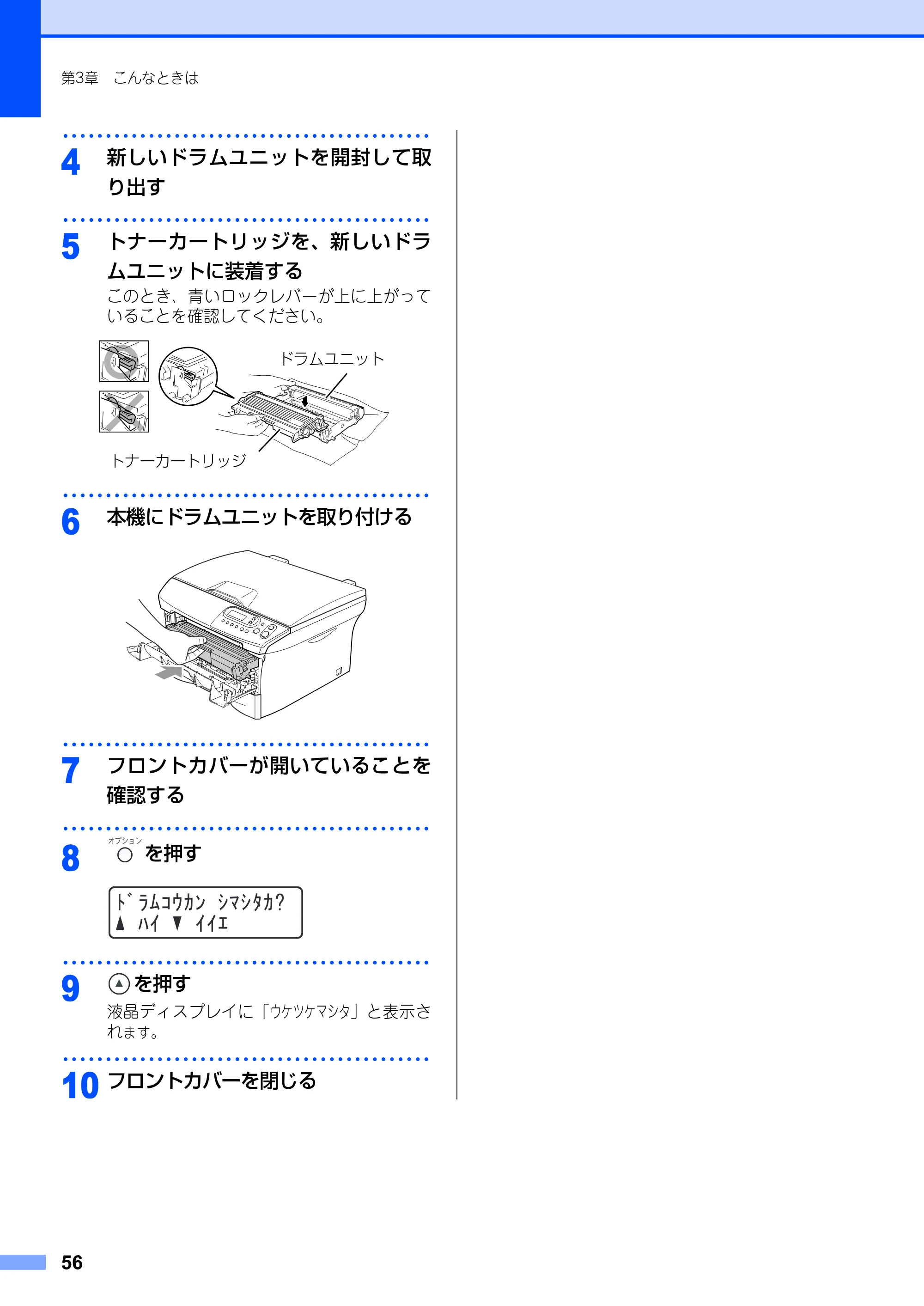 ブラザー DCP-7010 取扱説明書（本体） — 原本ページ — 56ページ