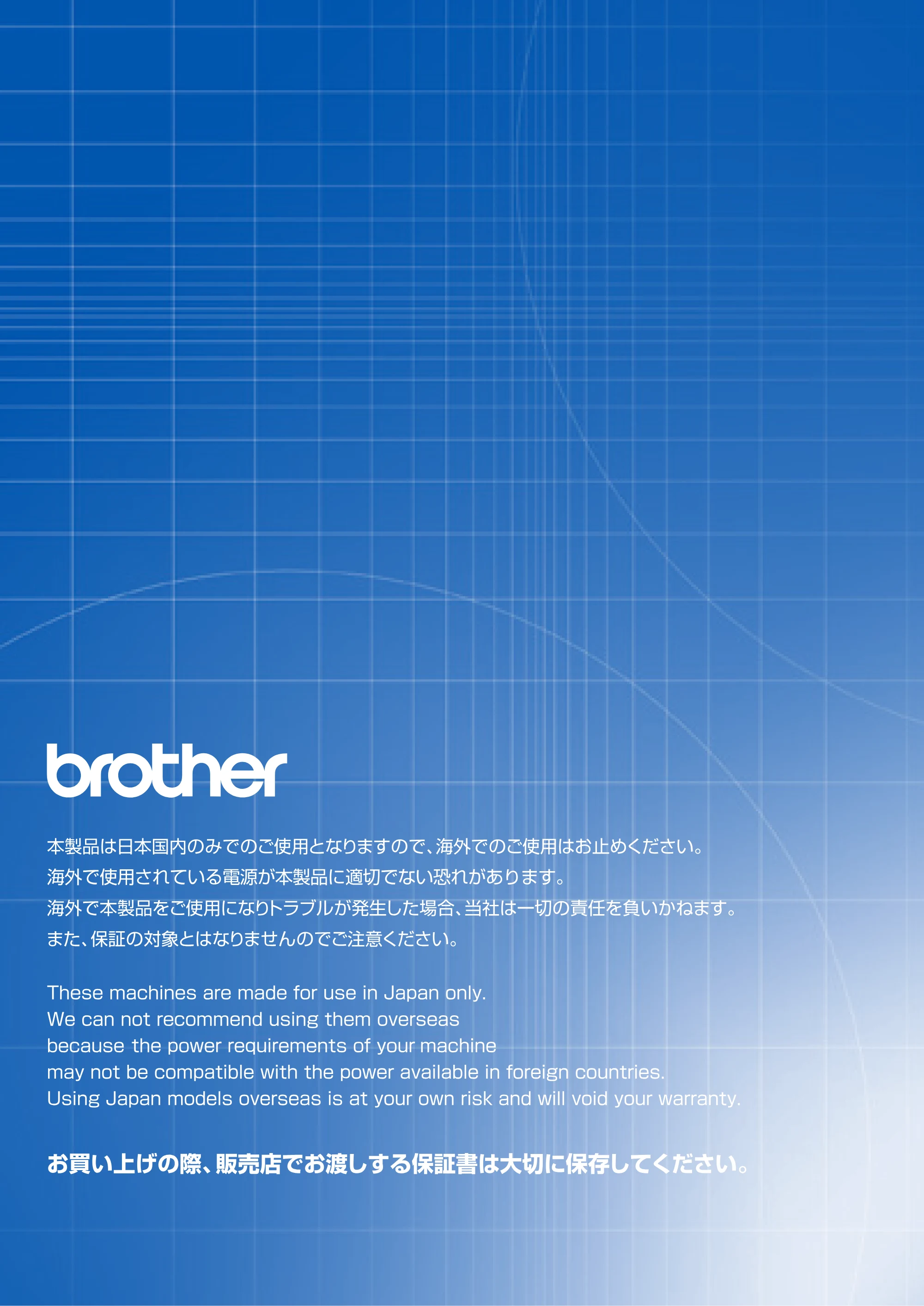 ブラザー DCP-7010 取扱説明書（本体） — 原本ページ — 82ページ