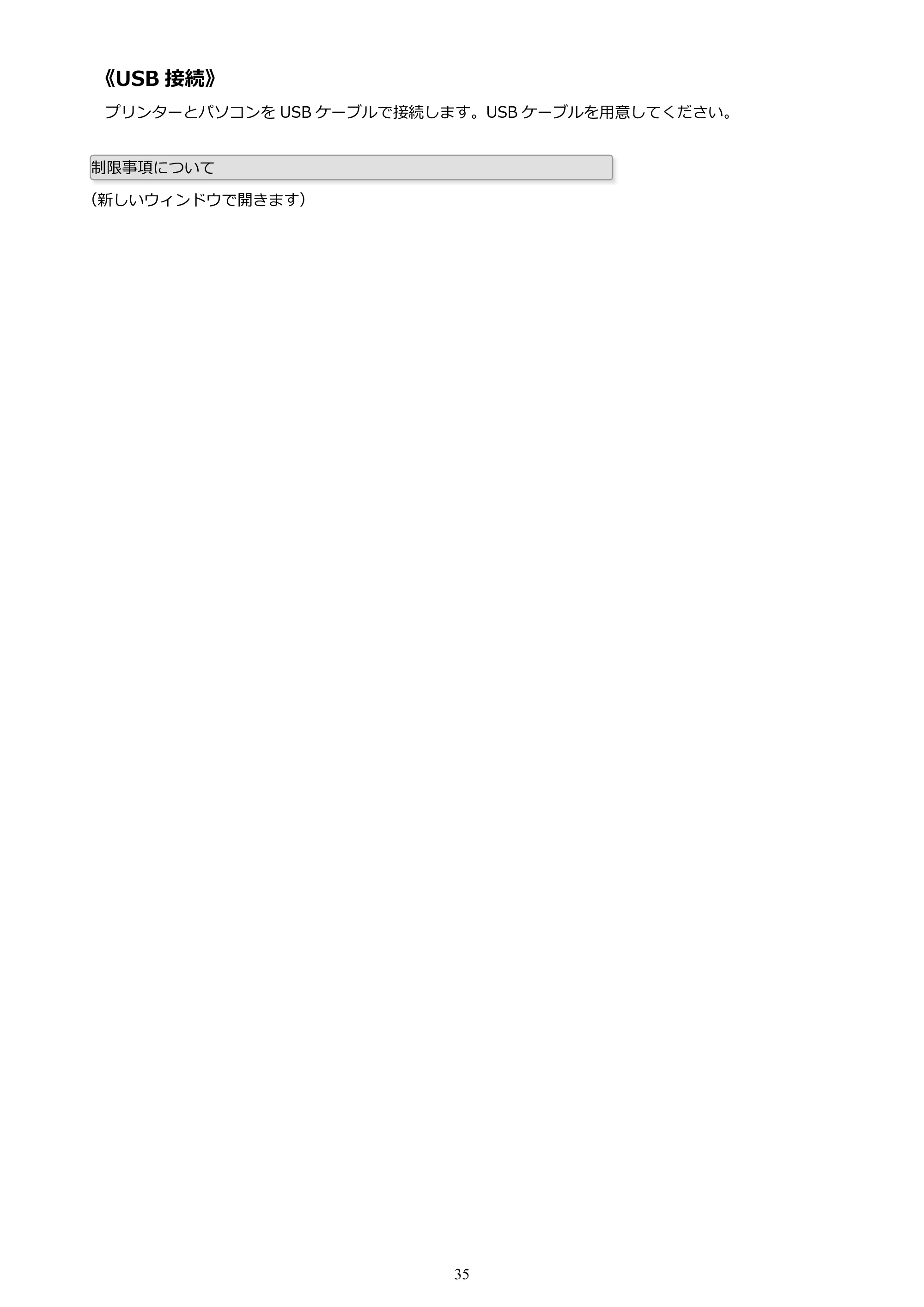 キヤノン PRO-6000S imagePROGRAF PRO-6000S （PDF） 電子マニュアル （Mac版） 2021年7月1日掲載（PDF：13.3MB） — 原本ページ — 35ページ