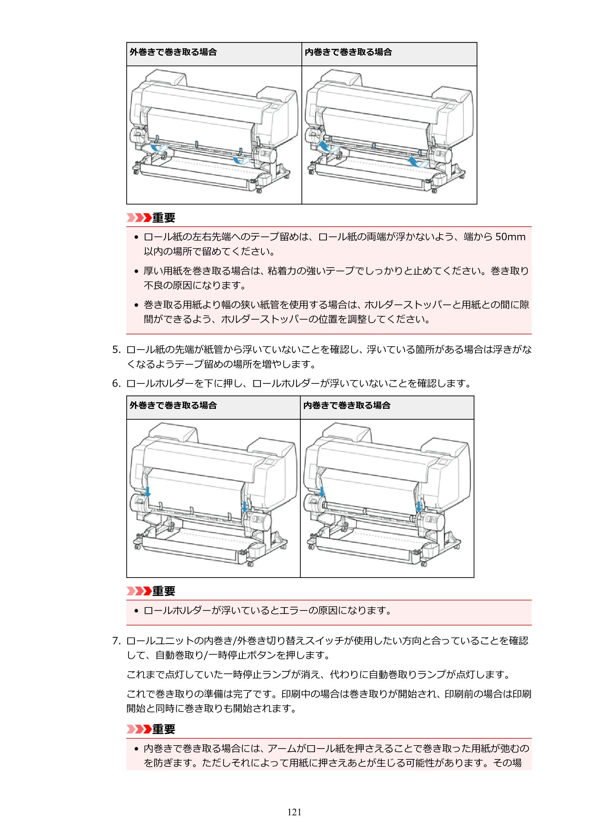 キヤノン PRO-6000S imagePROGRAF PRO-6000S （PDF） 電子マニュアル （Mac版） 2021年7月1日掲載（PDF：13.3MB） — 原本ページ — 121ページ