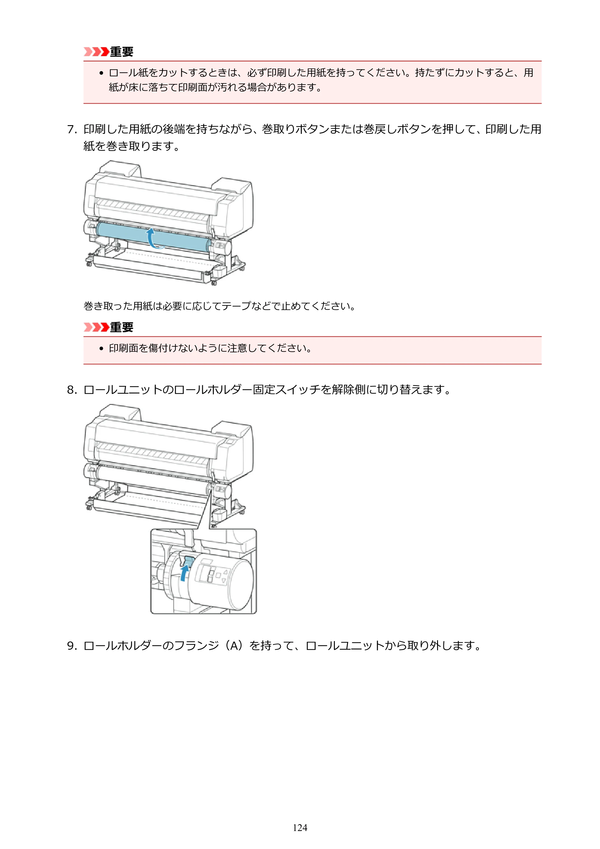 キヤノン PRO-6000S imagePROGRAF PRO-6000S （PDF） 電子マニュアル （Mac版） 2021年7月1日掲載（PDF：13.3MB） — 原本ページ — 124ページ