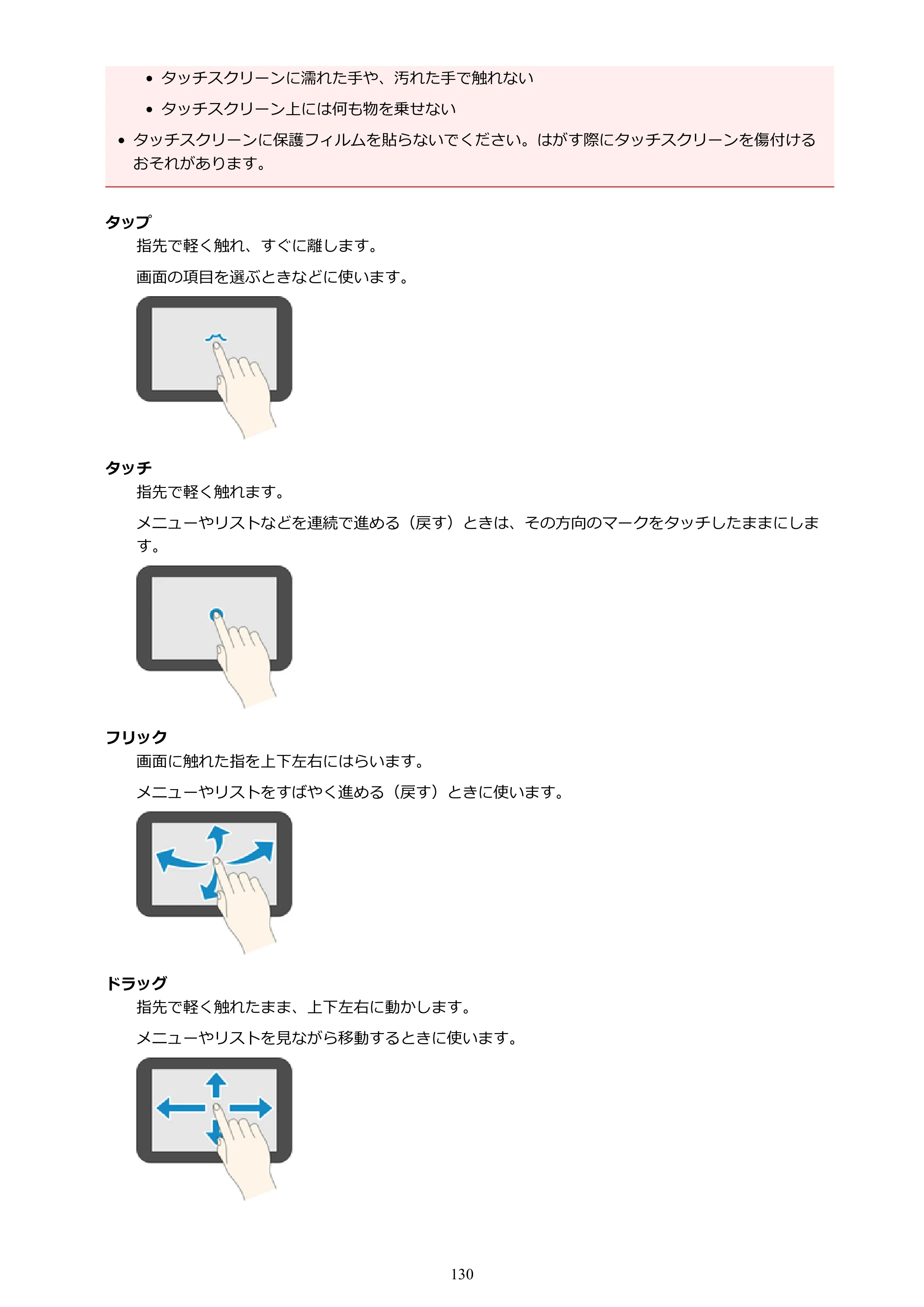 キヤノン PRO-6000S imagePROGRAF PRO-6000S （PDF） 電子マニュアル （Mac版） 2021年7月1日掲載（PDF：13.3MB） — 原本ページ — 130ページ