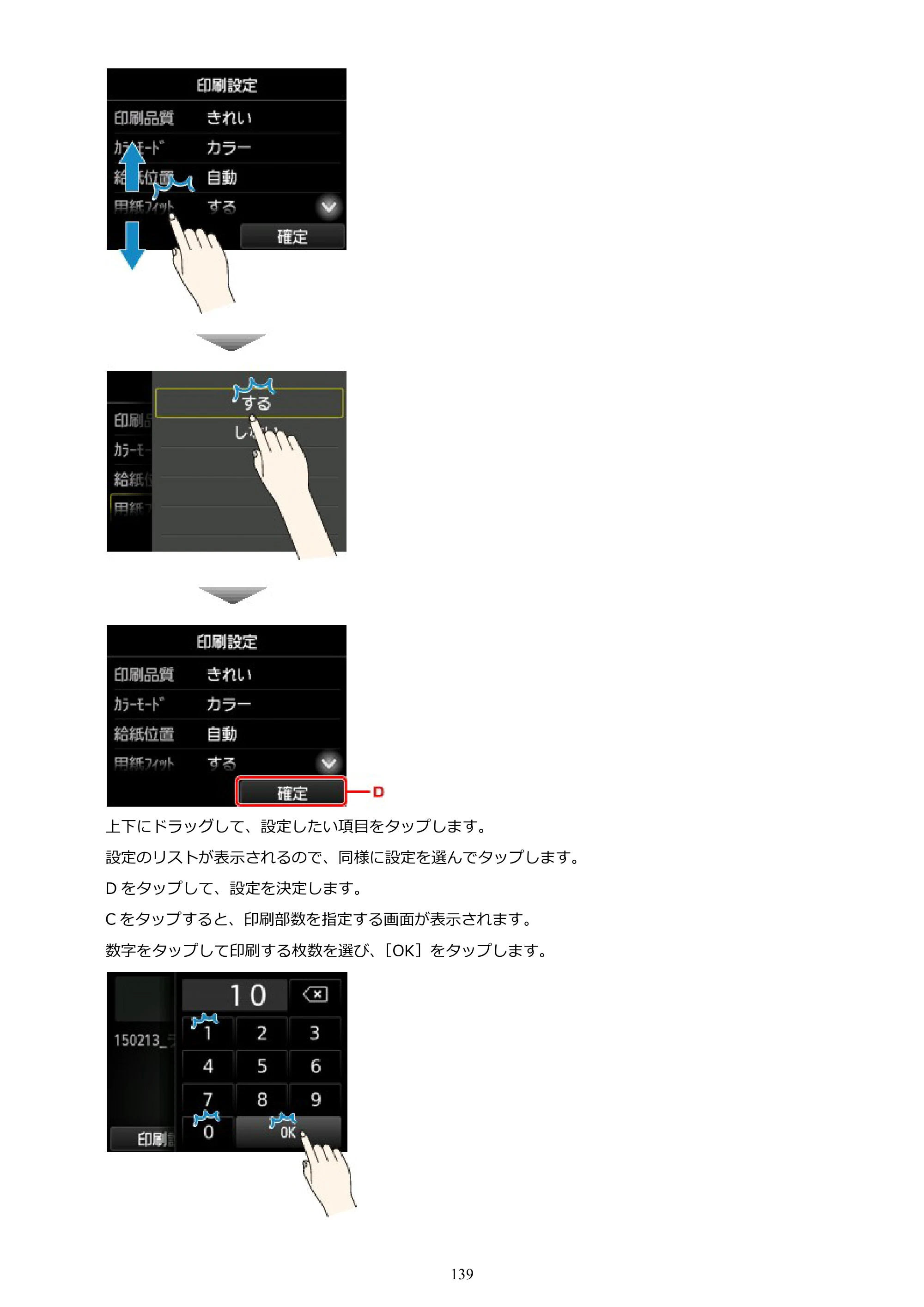 キヤノン PRO-6000S imagePROGRAF PRO-6000S （PDF） 電子マニュアル （Mac版） 2021年7月1日掲載（PDF：13.3MB） — 原本ページ — 139ページ