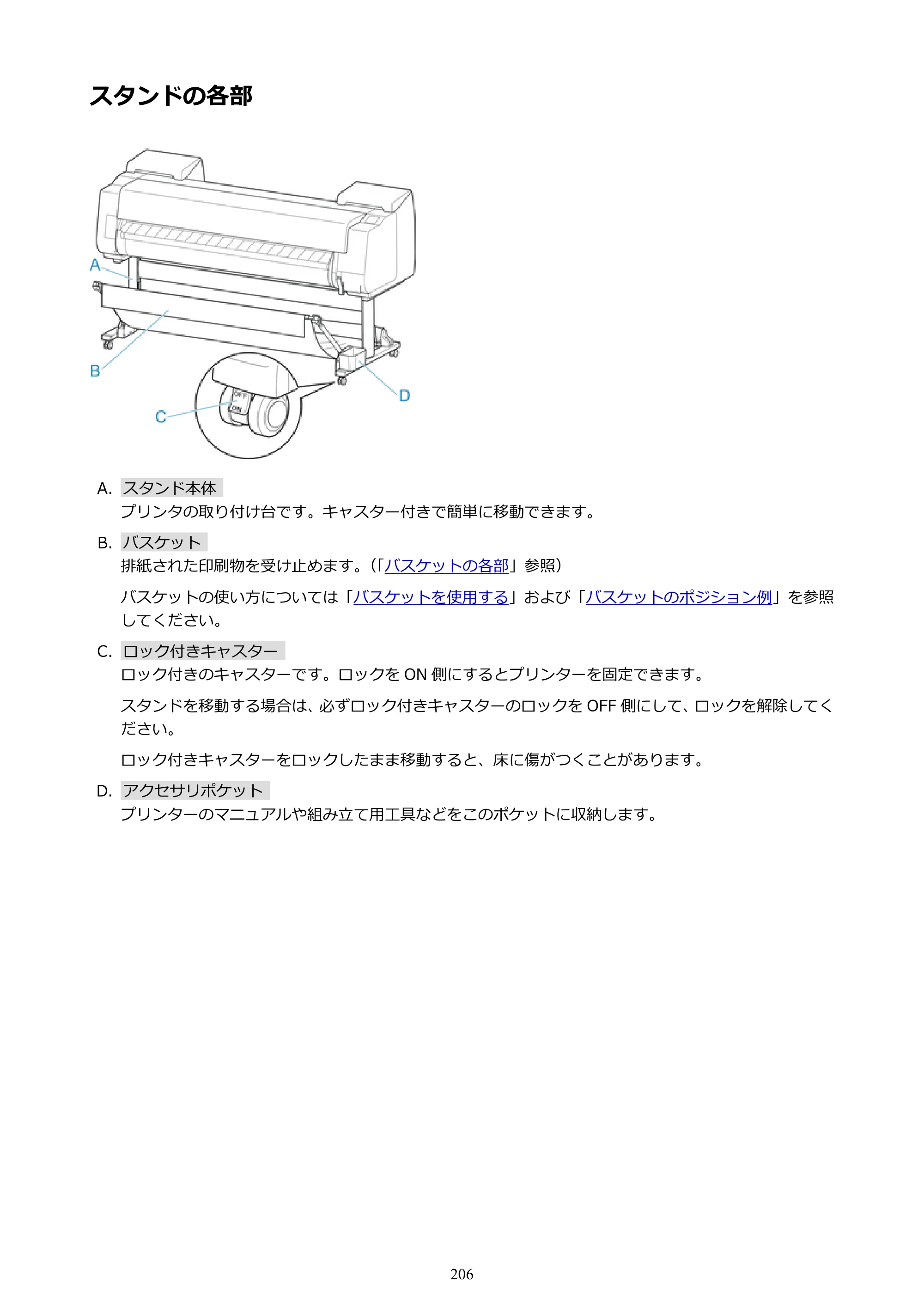キヤノン PRO-6000S imagePROGRAF PRO-6000S （PDF） 電子マニュアル （Mac版） 2021年7月1日掲載（PDF：13.3MB） — スタンドの各部 — 原本ページ — 206ページ