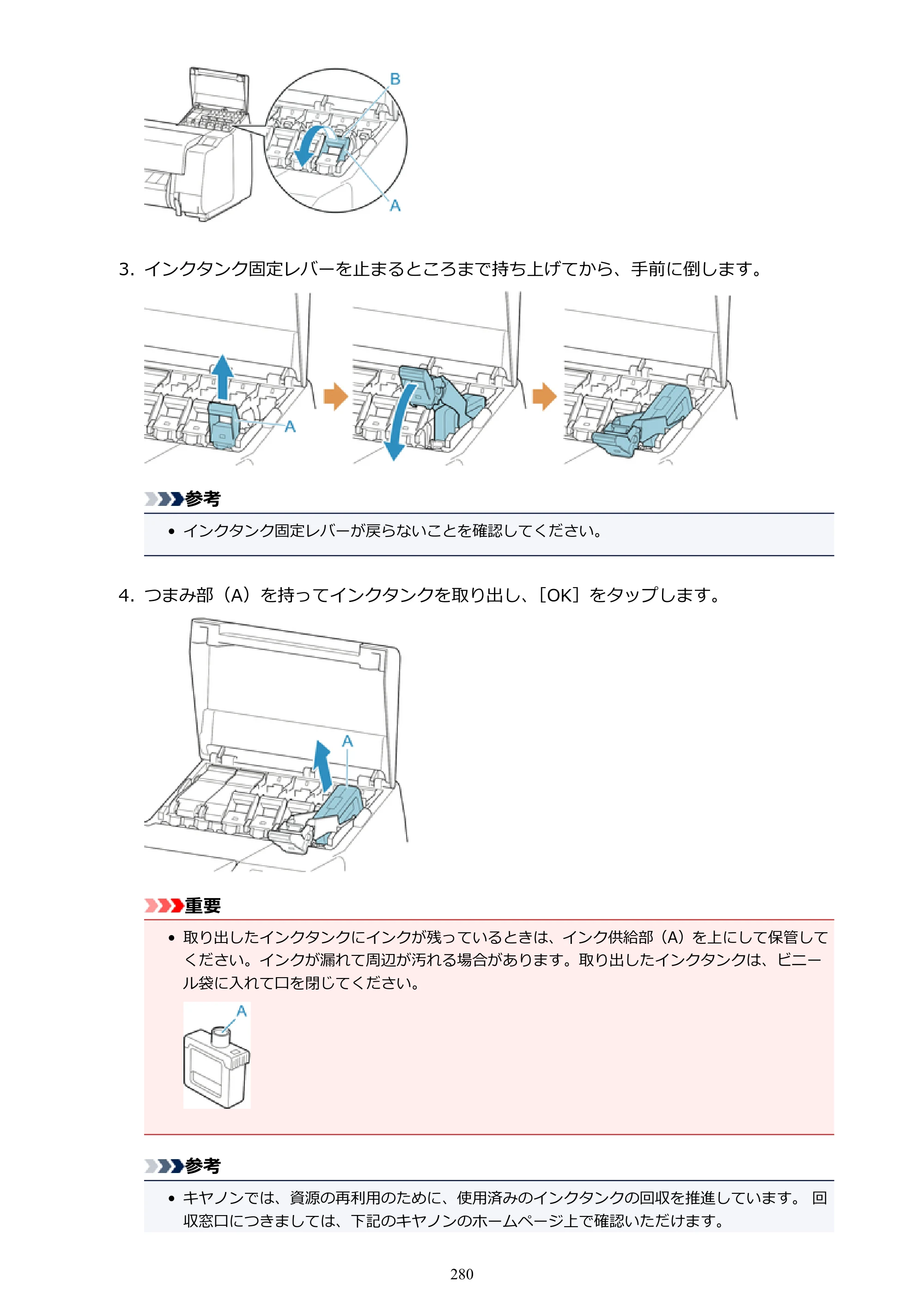 キヤノン PRO-6000S imagePROGRAF PRO-6000S （PDF） 電子マニュアル （Mac版） 2021年7月1日掲載（PDF：13.3MB） — 原本ページ — 280ページ