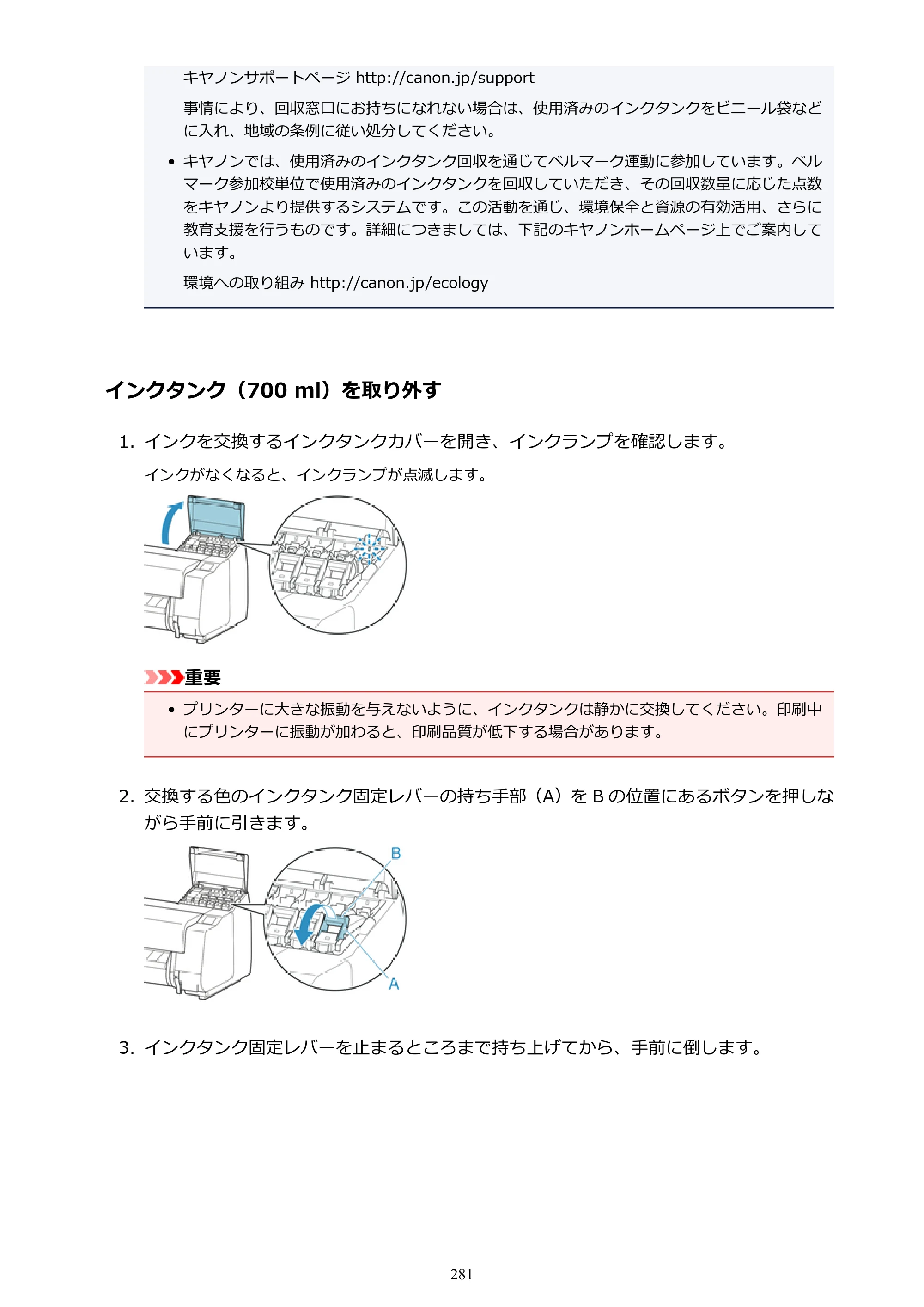 キヤノン PRO-6000S imagePROGRAF PRO-6000S （PDF） 電子マニュアル （Mac版） 2021年7月1日掲載（PDF：13.3MB） — 原本ページ — 281ページ