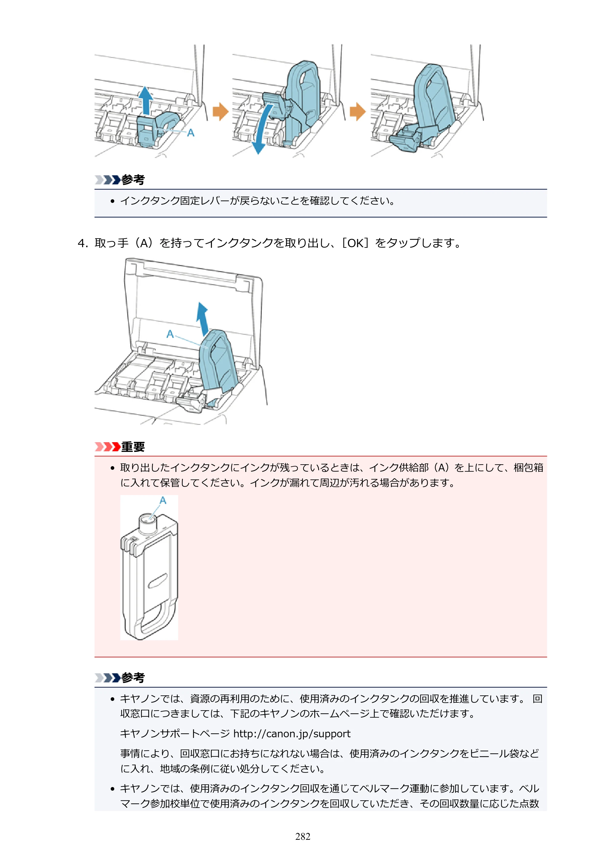 キヤノン PRO-6000S imagePROGRAF PRO-6000S （PDF） 電子マニュアル （Mac版） 2021年7月1日掲載（PDF：13.3MB） — 原本ページ — 282ページ
