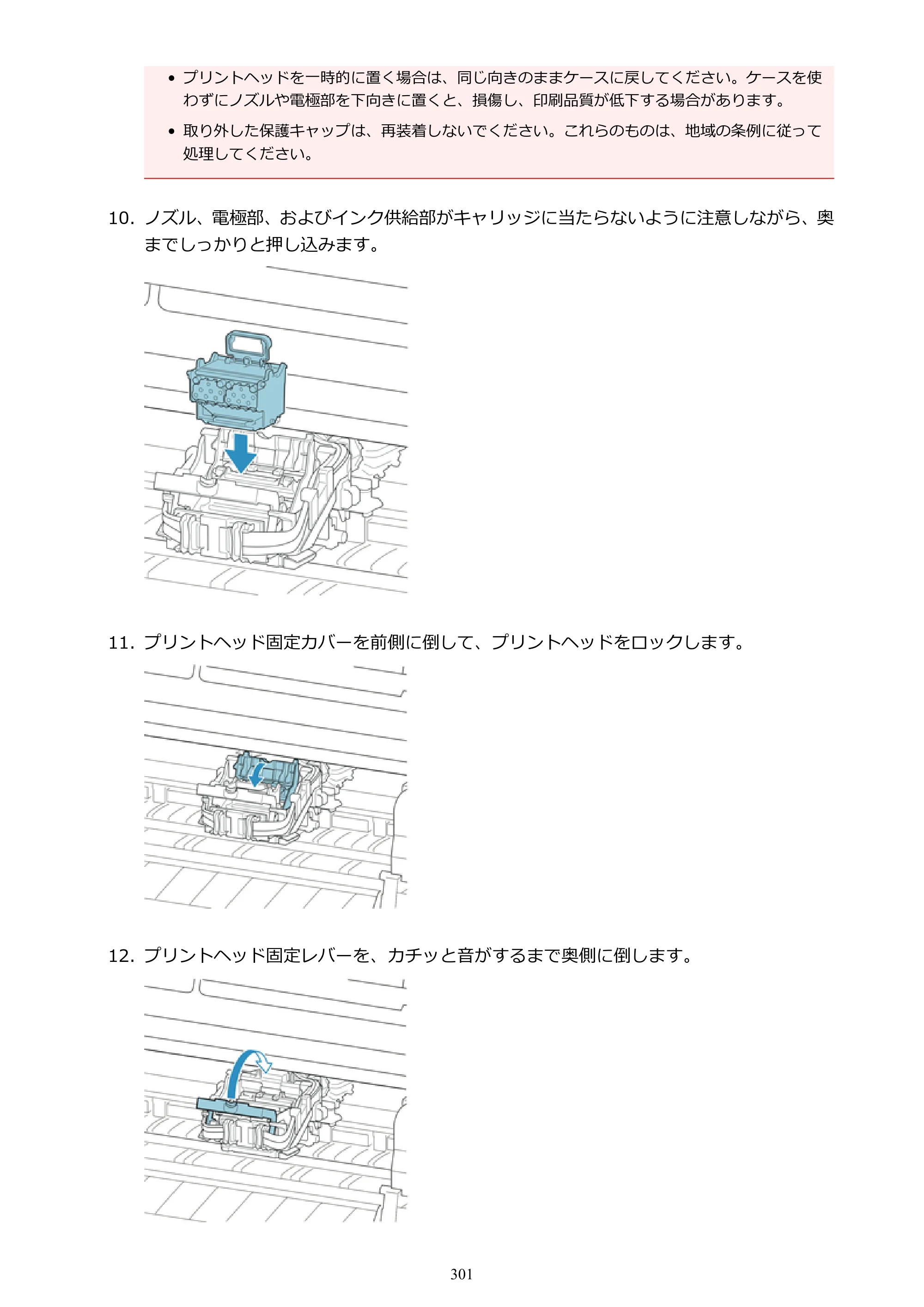 キヤノン PRO-6000S imagePROGRAF PRO-6000S （PDF） 電子マニュアル （Mac版） 2021年7月1日掲載（PDF：13.3MB） — 原本ページ — 301ページ