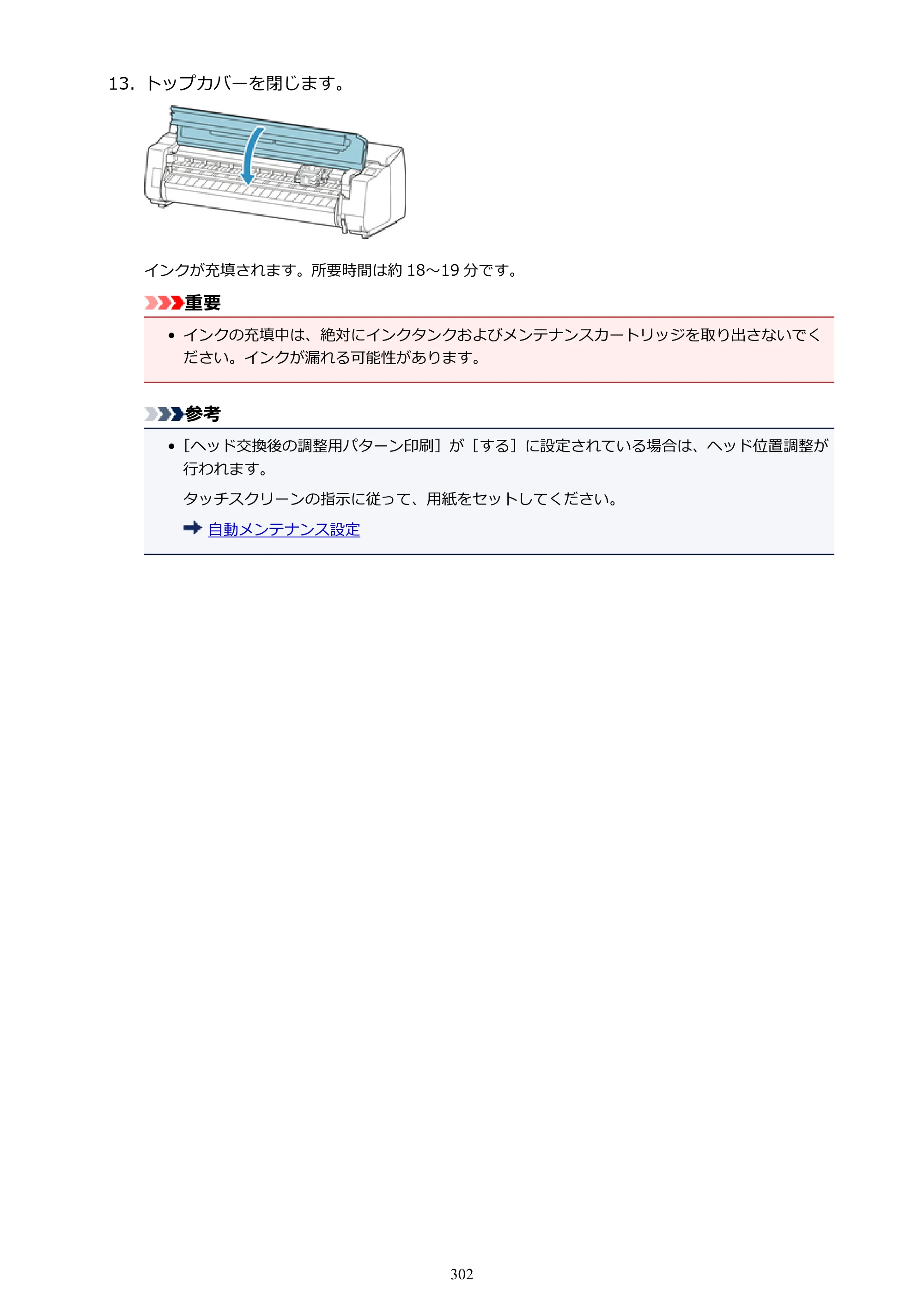 キヤノン PRO-6000S imagePROGRAF PRO-6000S （PDF） 電子マニュアル （Mac版） 2021年7月1日掲載（PDF：13.3MB） — 原本ページ — 302ページ