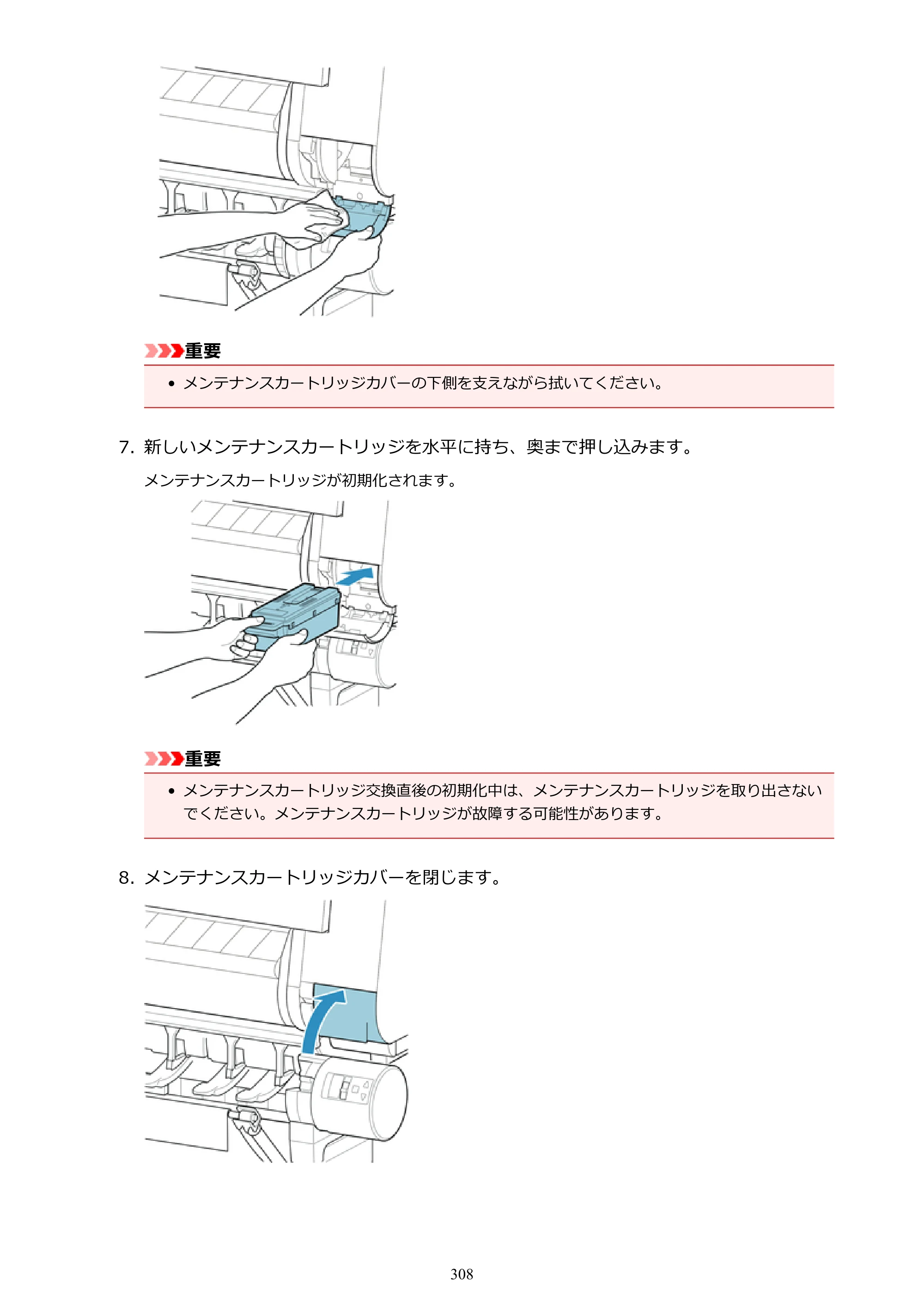 キヤノン PRO-6000S imagePROGRAF PRO-6000S （PDF） 電子マニュアル （Mac版） 2021年7月1日掲載（PDF：13.3MB） — 原本ページ — 308ページ