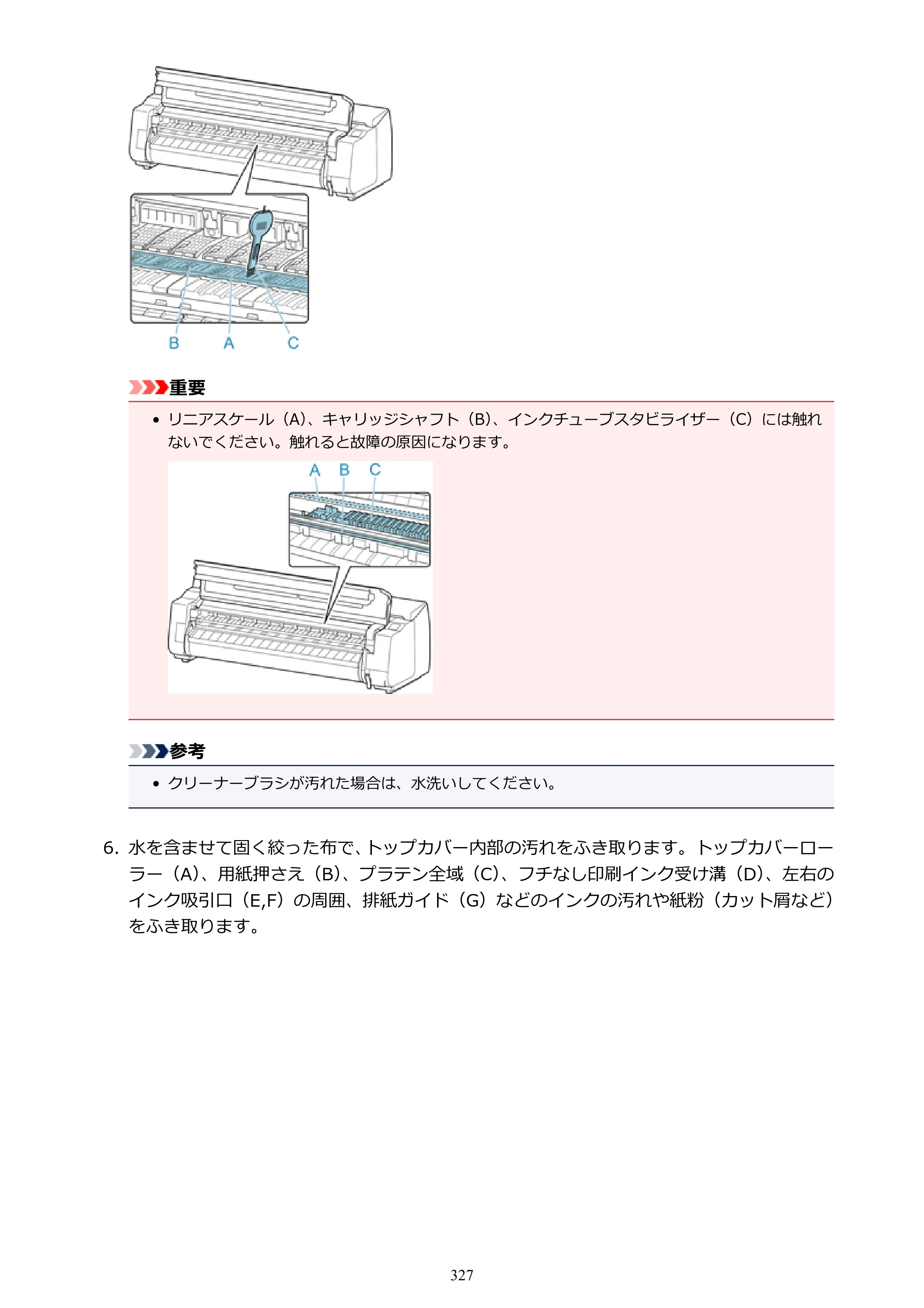 キヤノン PRO-6000S imagePROGRAF PRO-6000S （PDF） 電子マニュアル （Mac版） 2021年7月1日掲載（PDF：13.3MB） — 原本ページ — 327ページ