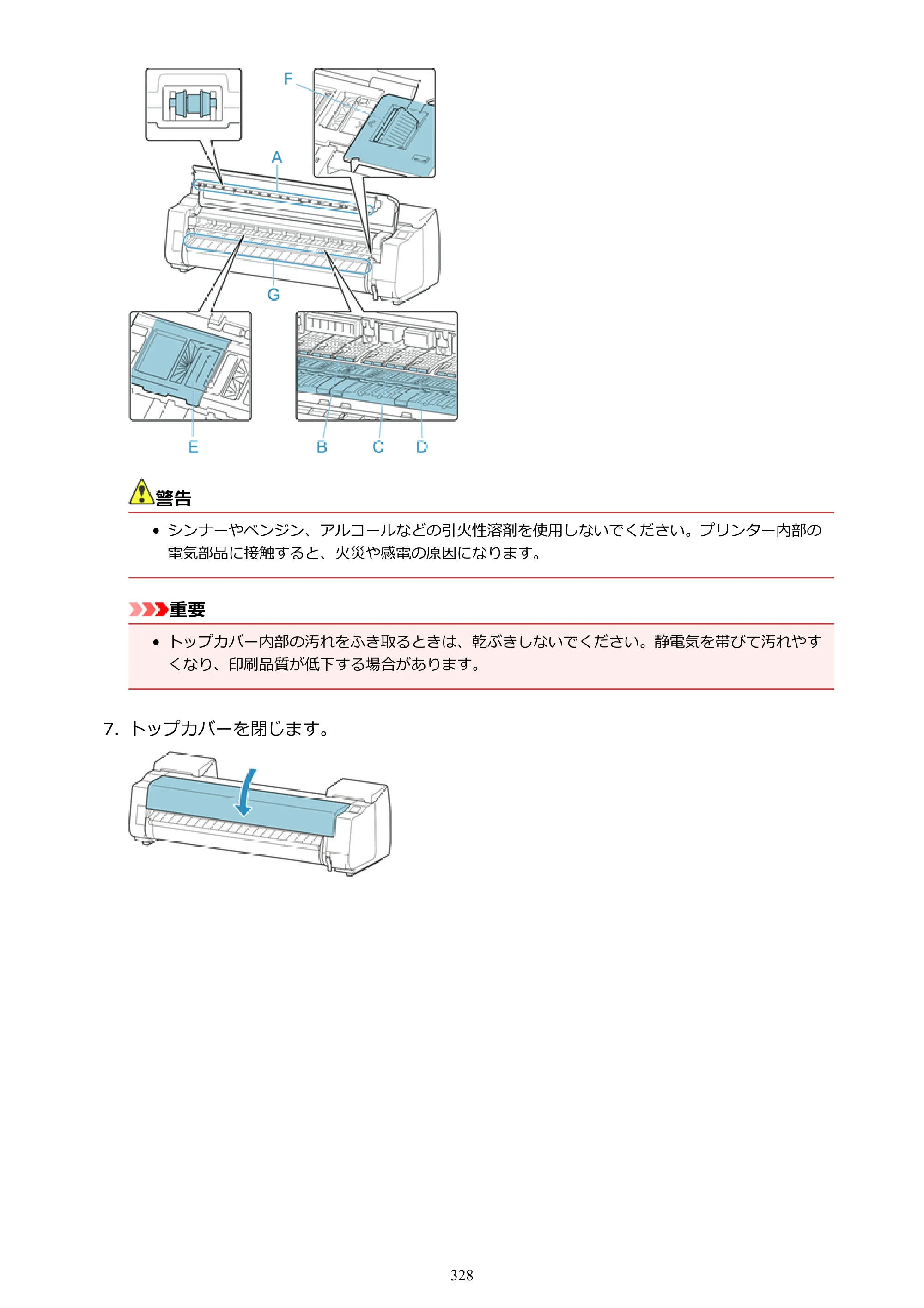 キヤノン PRO-6000S imagePROGRAF PRO-6000S （PDF） 電子マニュアル （Mac版） 2021年7月1日掲載（PDF：13.3MB） — 原本ページ — 328ページ