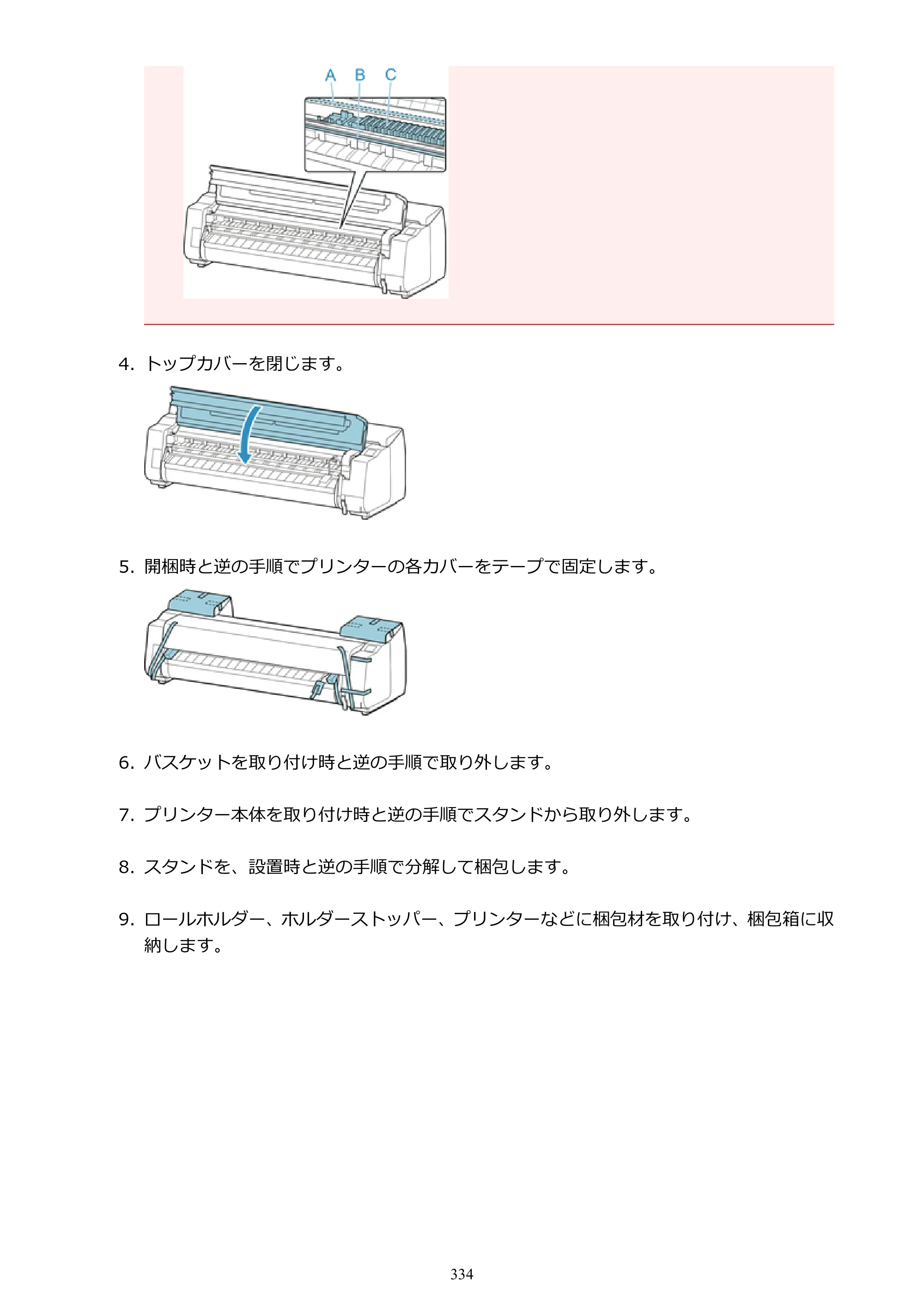 キヤノン PRO-6000S imagePROGRAF PRO-6000S （PDF） 電子マニュアル （Mac版） 2021年7月1日掲載（PDF：13.3MB） — 原本ページ — 334ページ