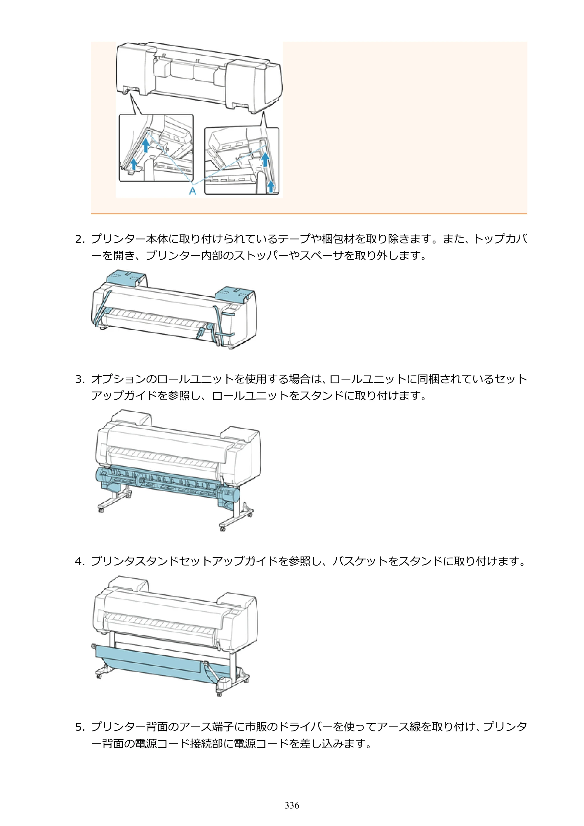 キヤノン PRO-6000S imagePROGRAF PRO-6000S （PDF） 電子マニュアル （Mac版） 2021年7月1日掲載（PDF：13.3MB） — 原本ページ — 336ページ