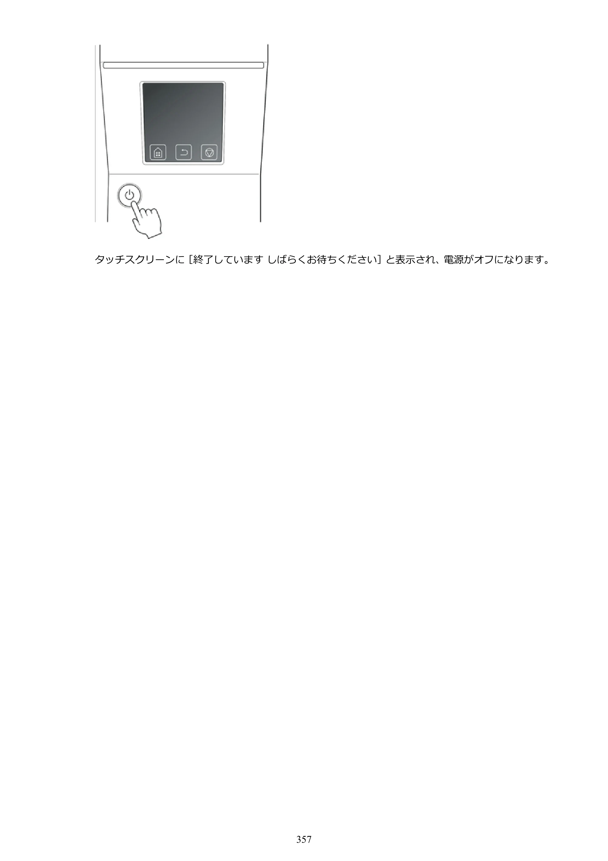 キヤノン PRO-6000S imagePROGRAF PRO-6000S （PDF） 電子マニュアル （Mac版） 2021年7月1日掲載（PDF：13.3MB） — 原本ページ — 357ページ