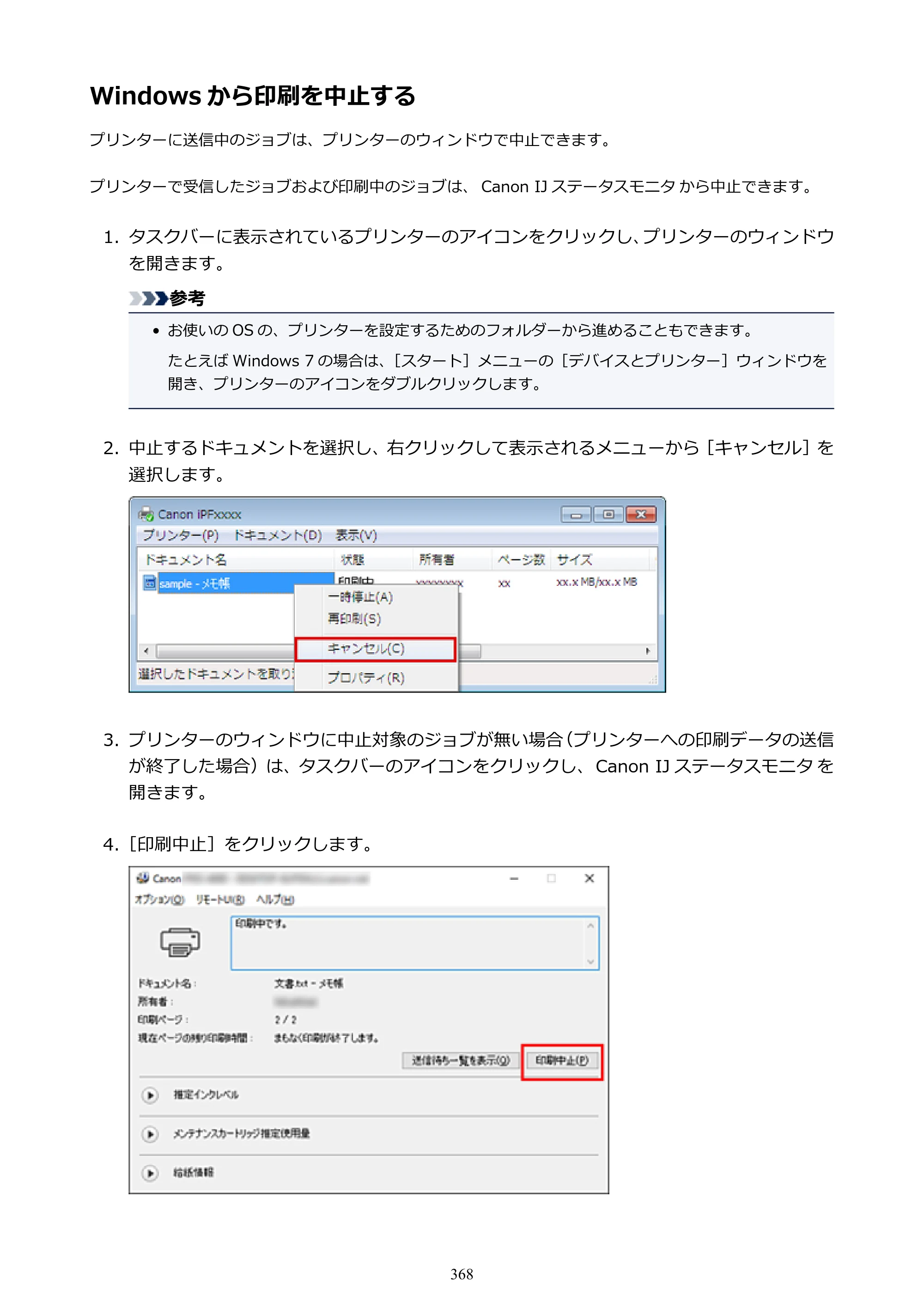 キヤノン PRO-6000S imagePROGRAF PRO-6000S （PDF） 電子マニュアル （Mac版） 2021年7月1日掲載（PDF：13.3MB） — 原本ページ — 368ページ