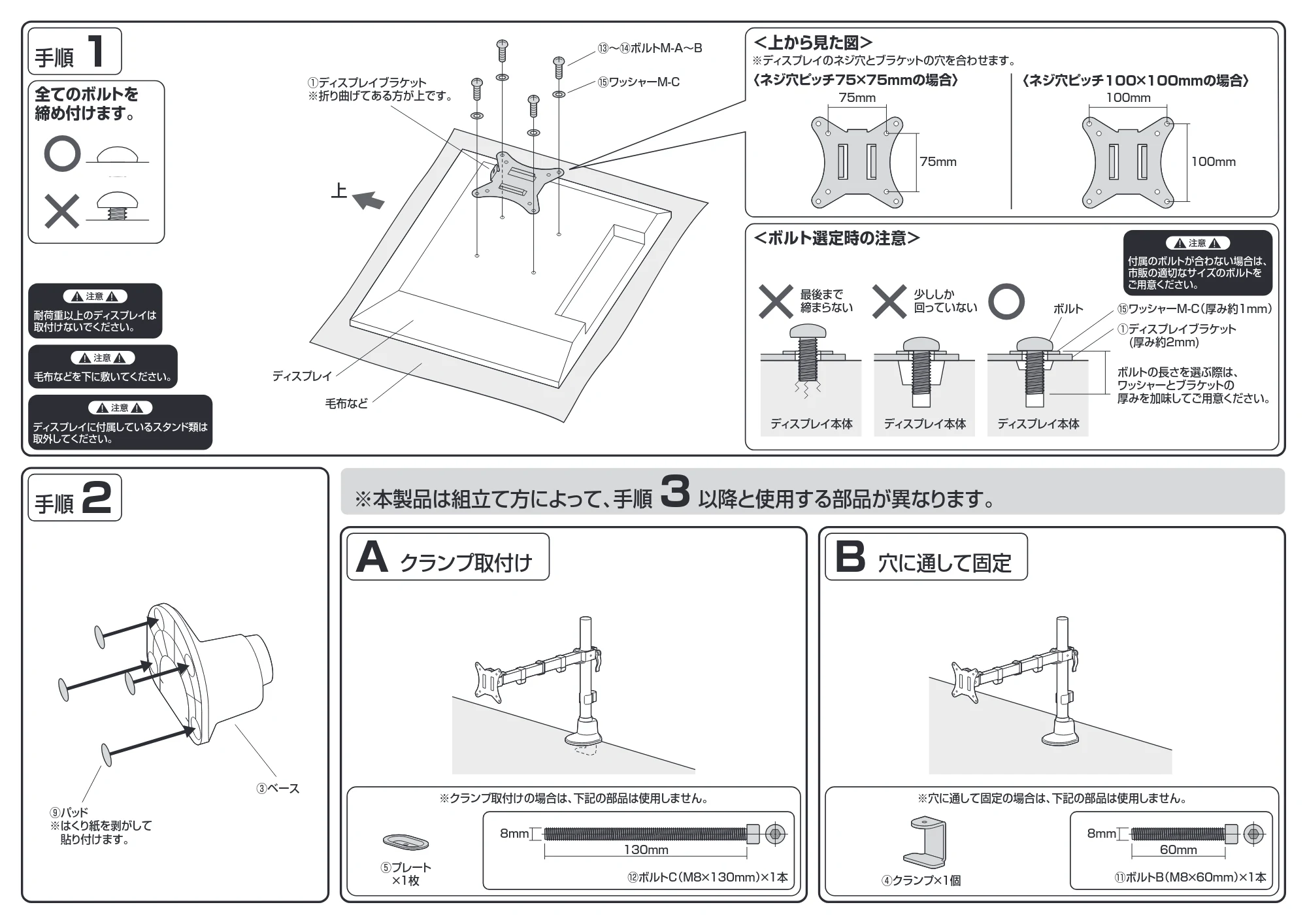 サンワサプライ CR-LAC116BK / CR-LAC116W 組立説明書 — 原本ページ — 2ページ