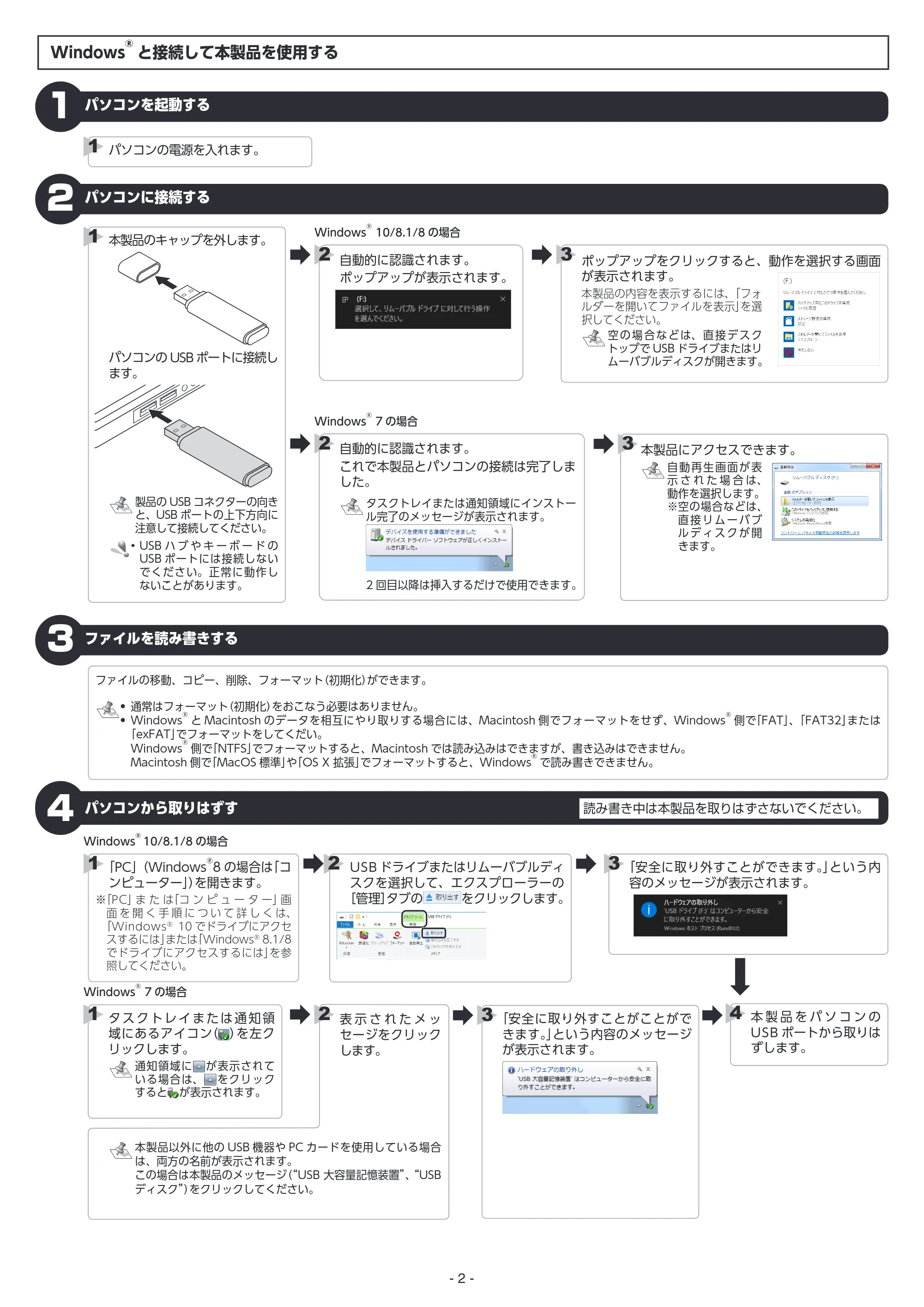 エレコム MF-TKU2A08GBK / MF-TKU2A16GBK / MF-TKU2A16GBU 取扱説明書 — 原本ページ — 2ページ