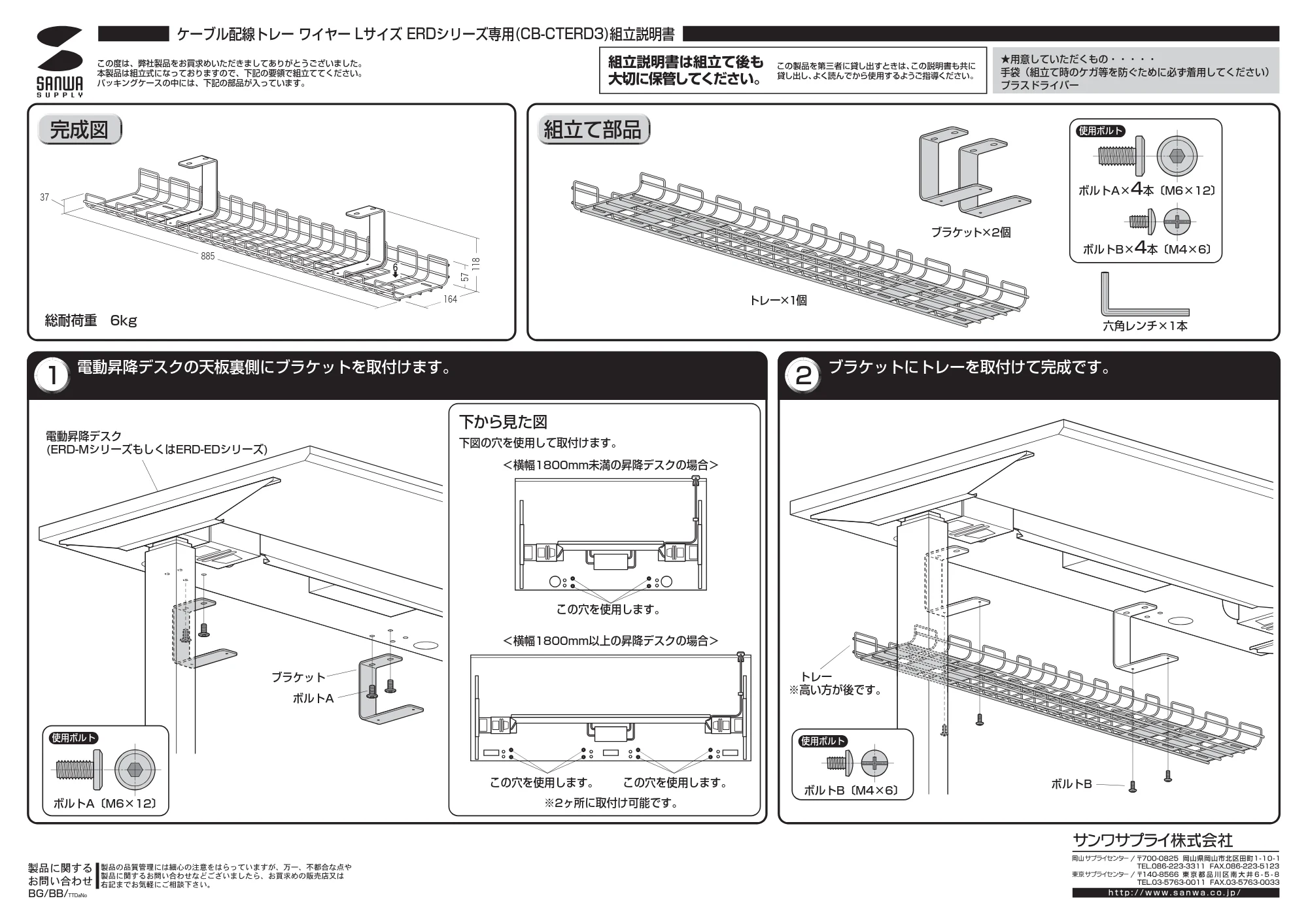 サンワサプライ CB-CTERD3 取扱説明書 — 原本ページ — 1ページ