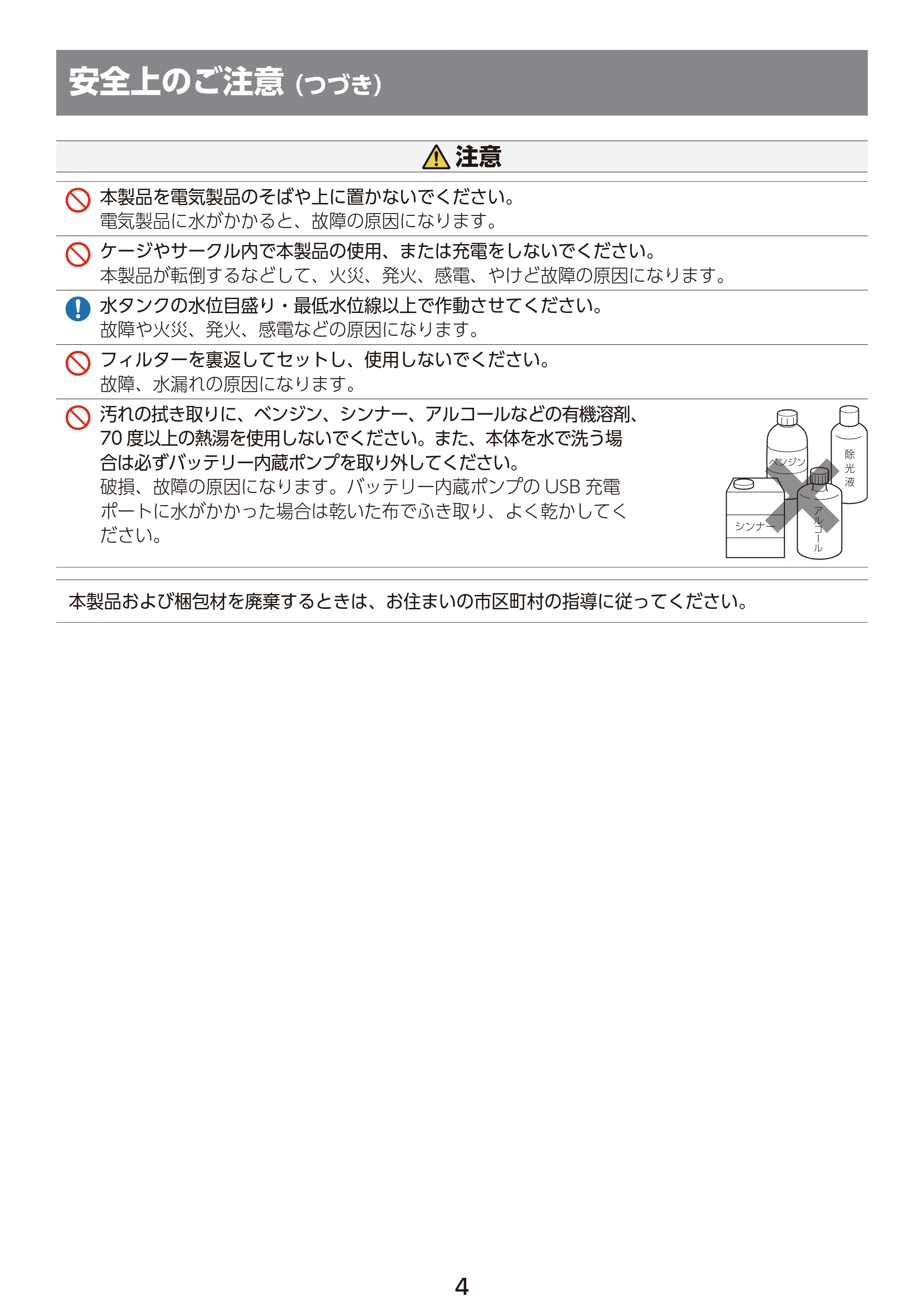 エレコム PET-WD03WH 取扱説明書 — 原本ページ — 5ページ