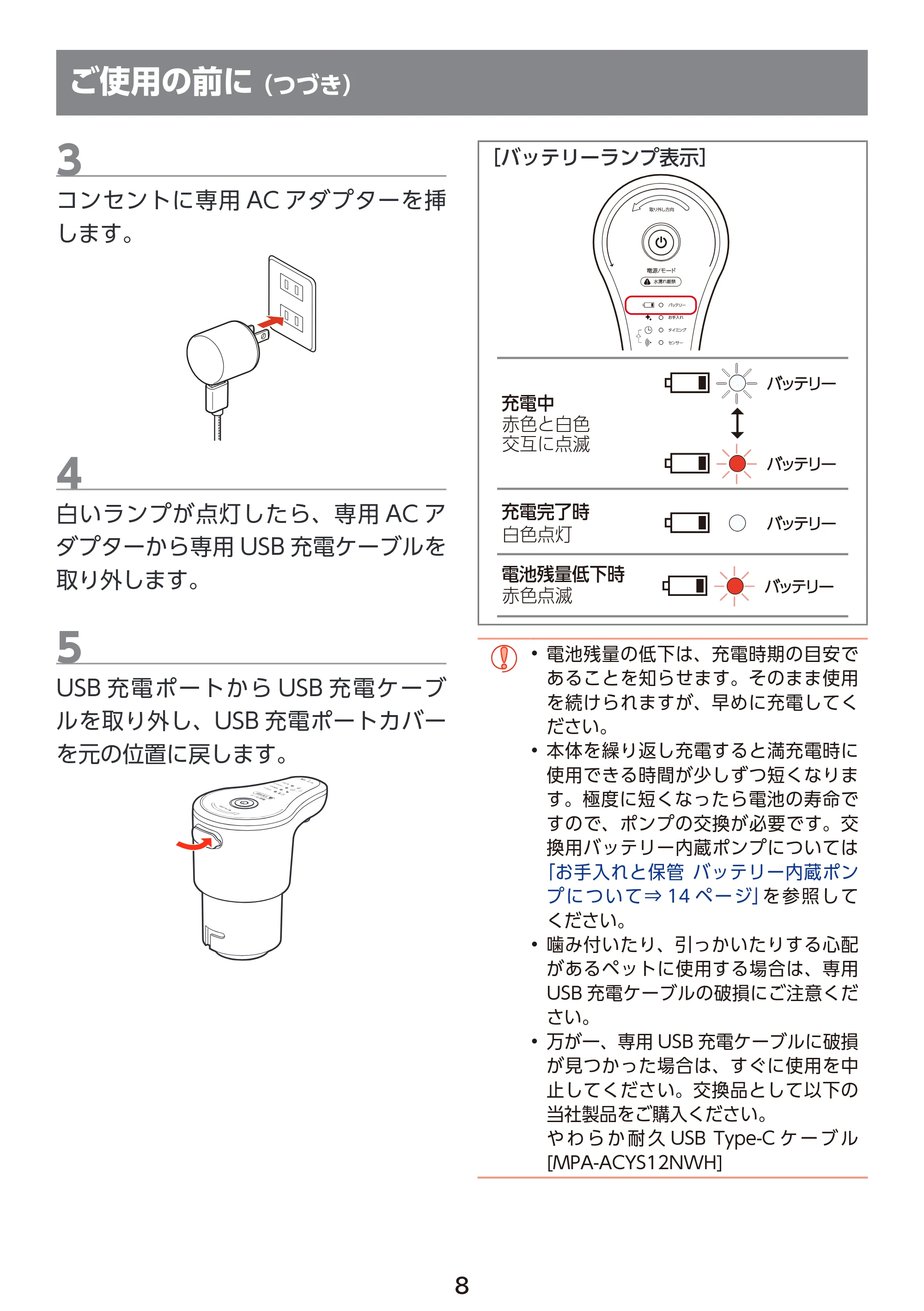 エレコム PET-WD03WH 取扱説明書 — 原本ページ — 9ページ