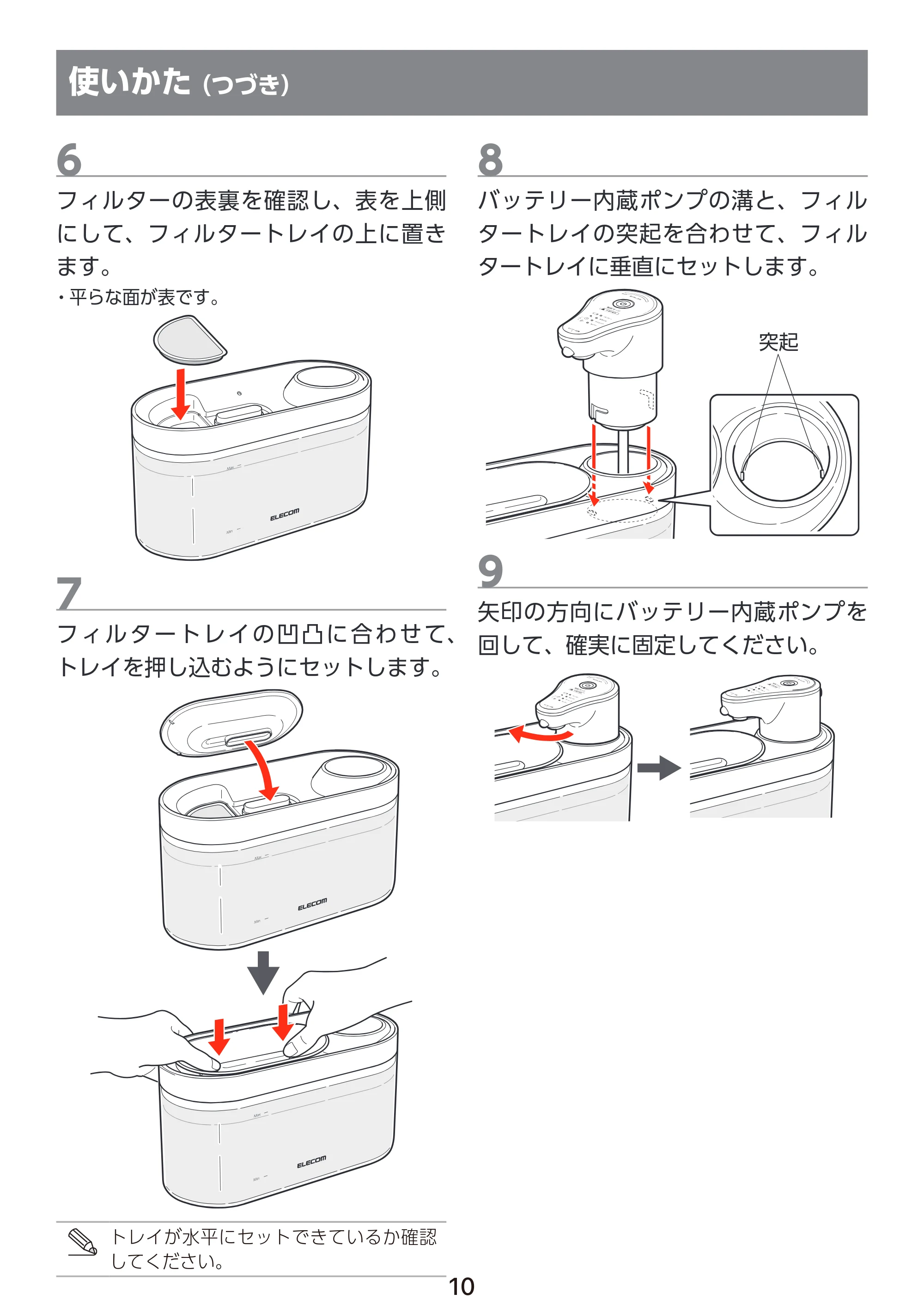 エレコム PET-WD03WH 取扱説明書 — 原本ページ — 11ページ