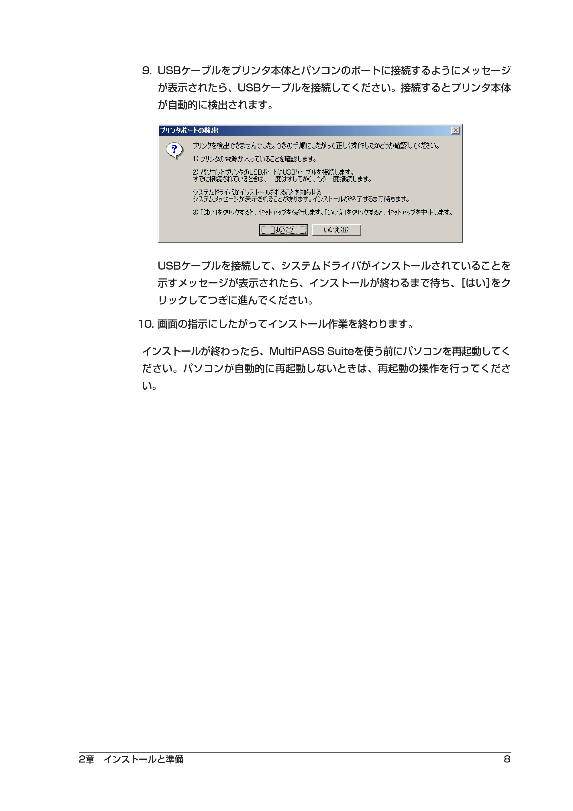 キヤノン PIXUS MP55 ソフトウエアガイド （PDF形式／2.89Mバイト） — 原本ページ — 12ページ
